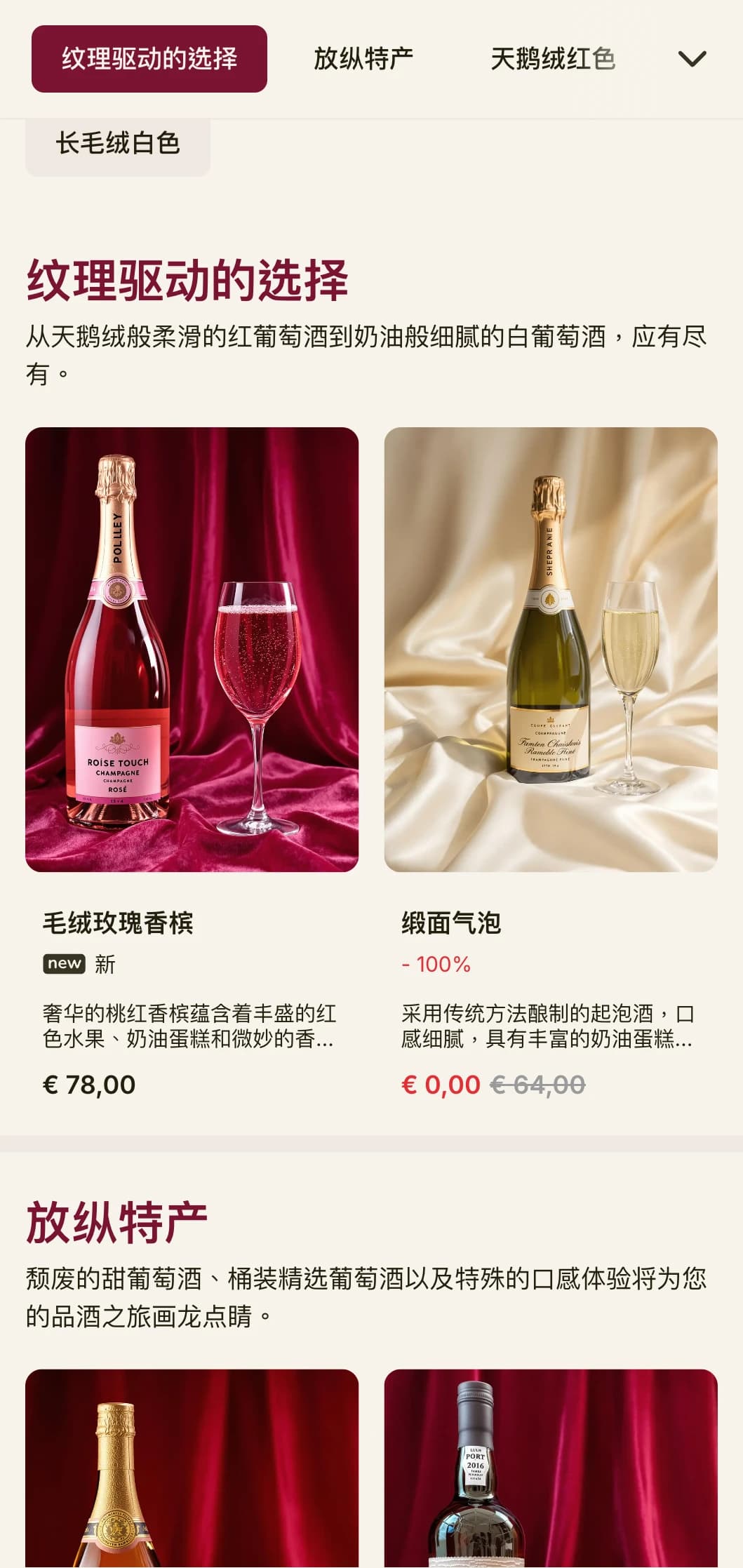 极尽奢华的酒单模板，采用深红色点缀和精致的排版，是高档酒廊和晚间场所的理想之选。