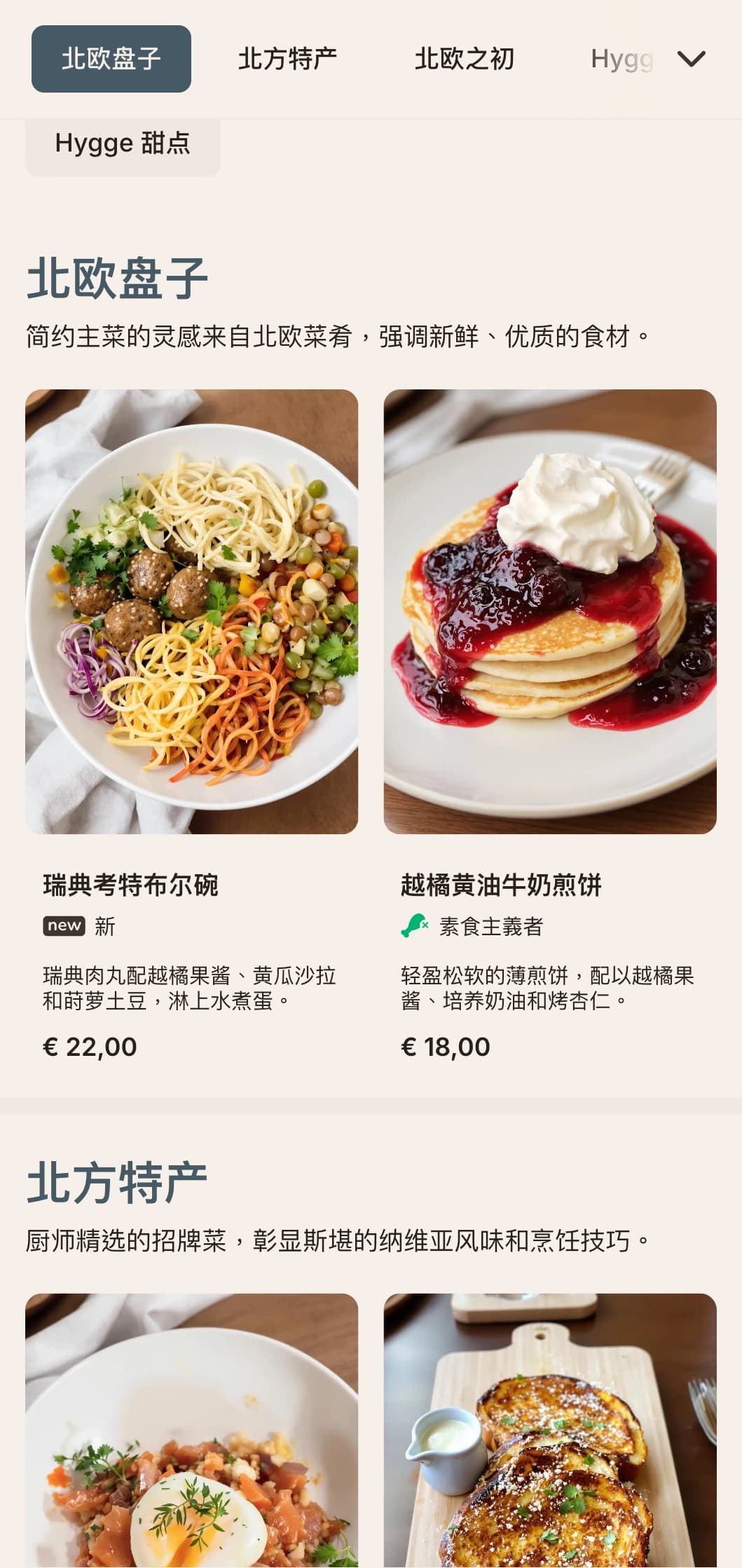 干净、简约的早午餐模板受斯堪的纳维亚设计风格的影响，非常适合具有hygge氛围的现代咖啡馆。