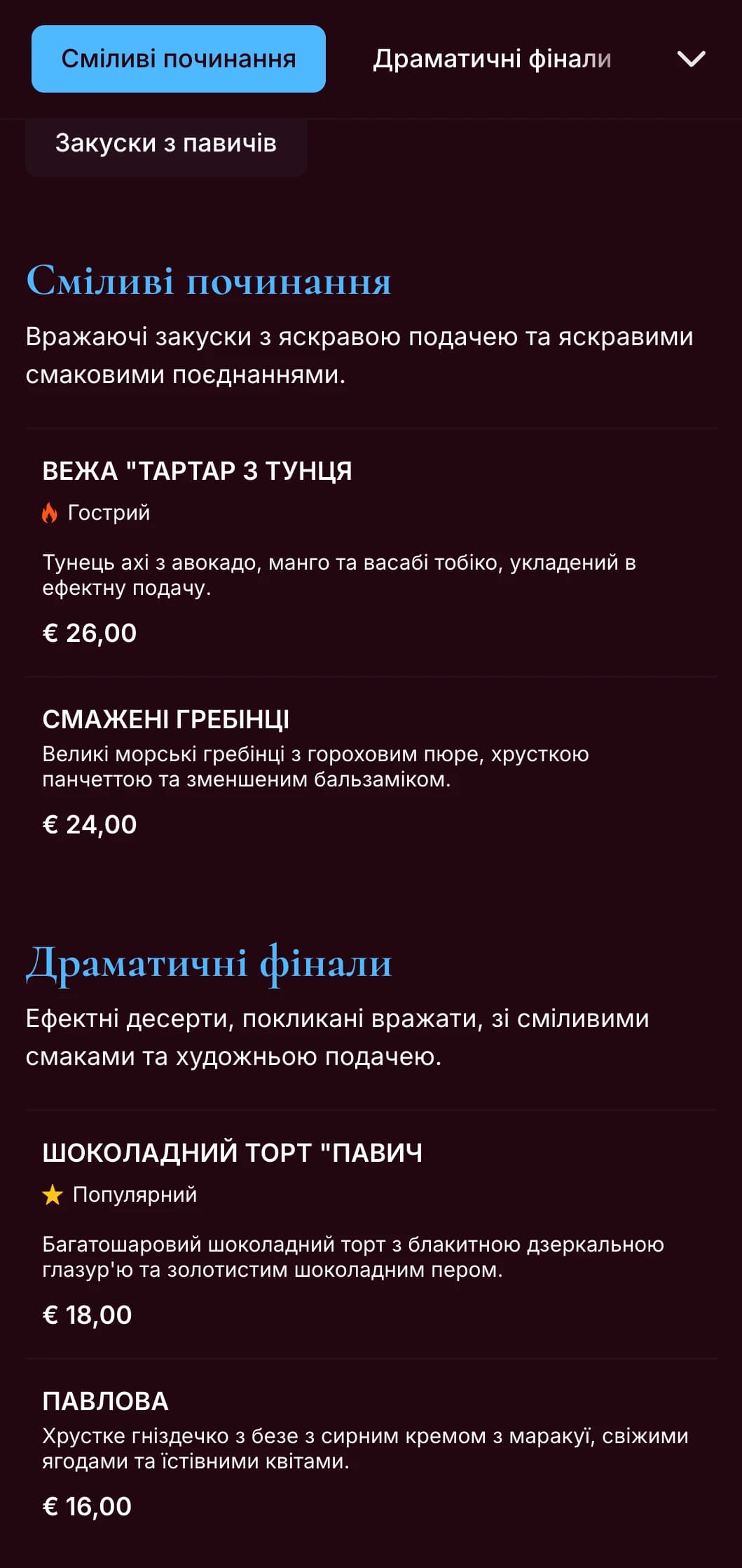 Яскраве меню на вечерю в павиному синьому кольорі з насиченими коштовними відтінками та драматичною стилістикою, розроблене для ресторанів зі сміливим характером.