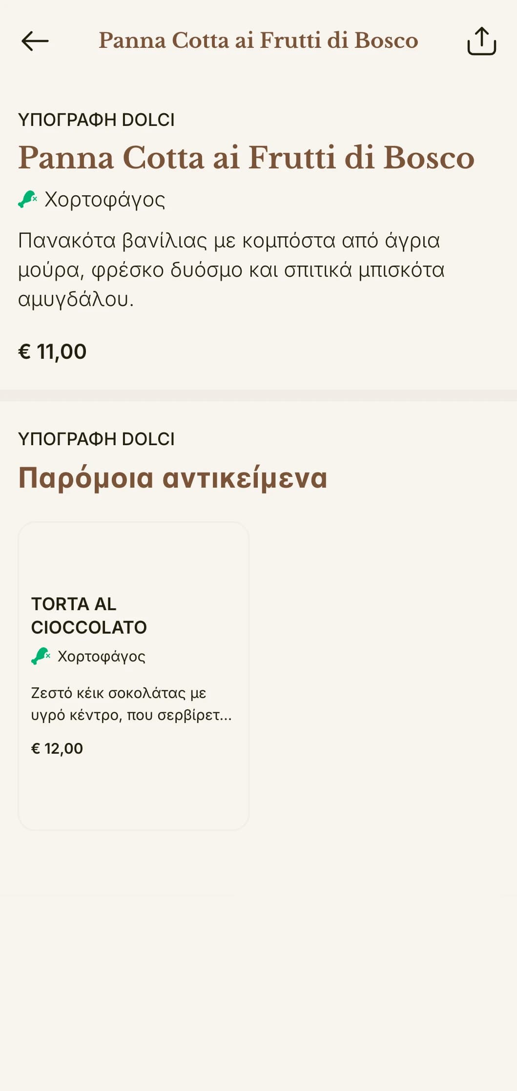 Εκλεπτυσμένο μενού ιταλικής πιτσαρίας με κομψές λεπτομέρειες και ζεστή εκλεπτυσμένη παλέτα.