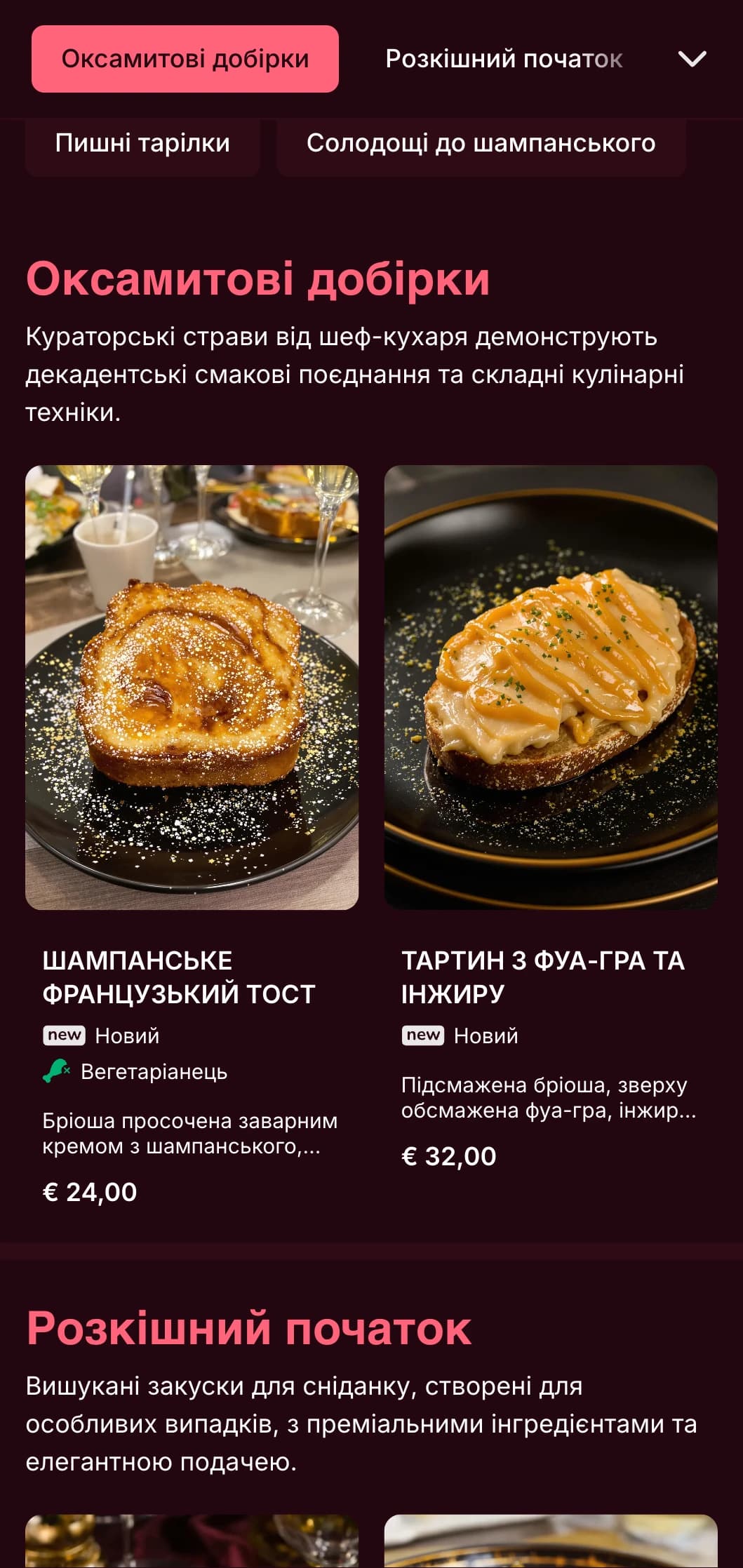 Багатий, розкішний бранч-шаблон з глибокими кольорами, створений для висококласних бранчів вихідного дня з коктейльними парами.