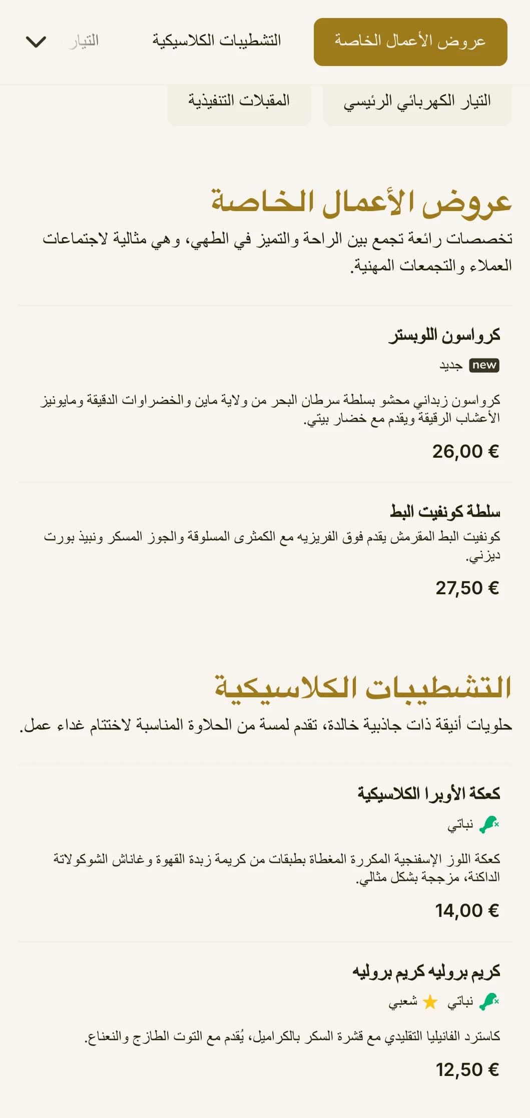 تصميم قائمة غداء أنيقة وفعالة في نفس الوقت للمناطق التجارية وخدمات تقديم الطعام للشركات، تتميز بطباعة خالدة وتخطيط متطور لوجبات غداء احترافية سريعة.