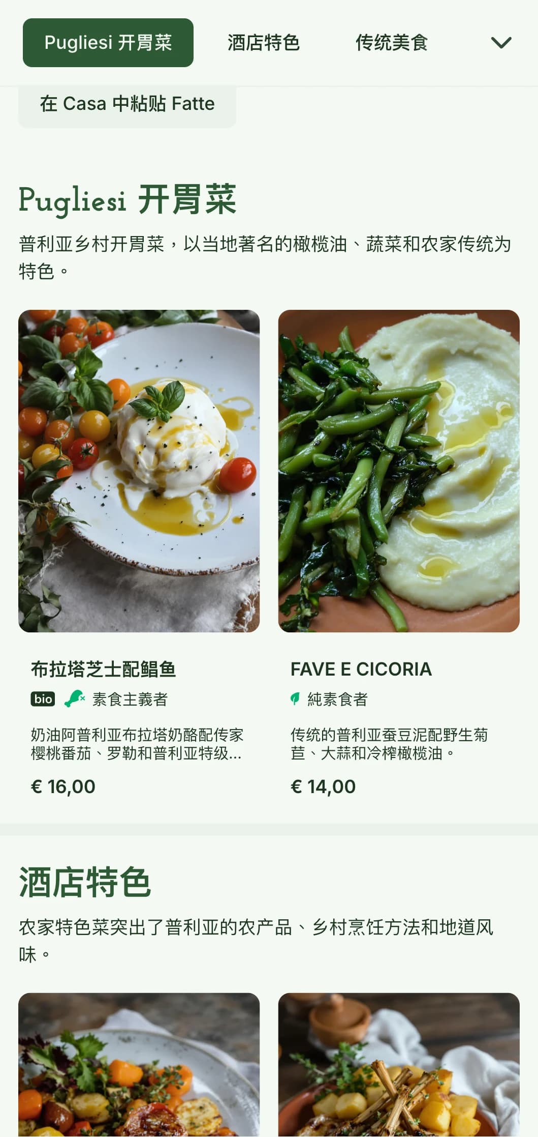 带有橄榄图案和粉刷元素的乡村风格设计，灵感来自普利亚的 Masseria 农舍传统。