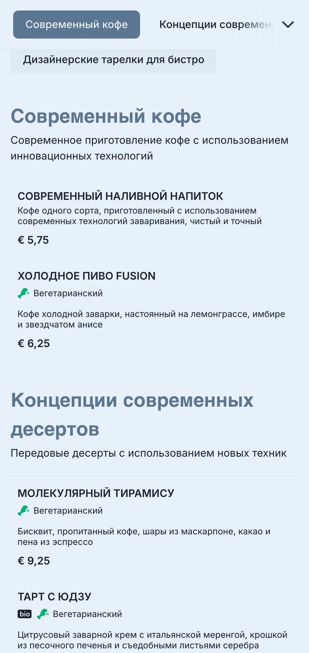 Чистый современный дизайн с акцентами цвета тиля для современных бистро и кафе в стиле фьюжн.
