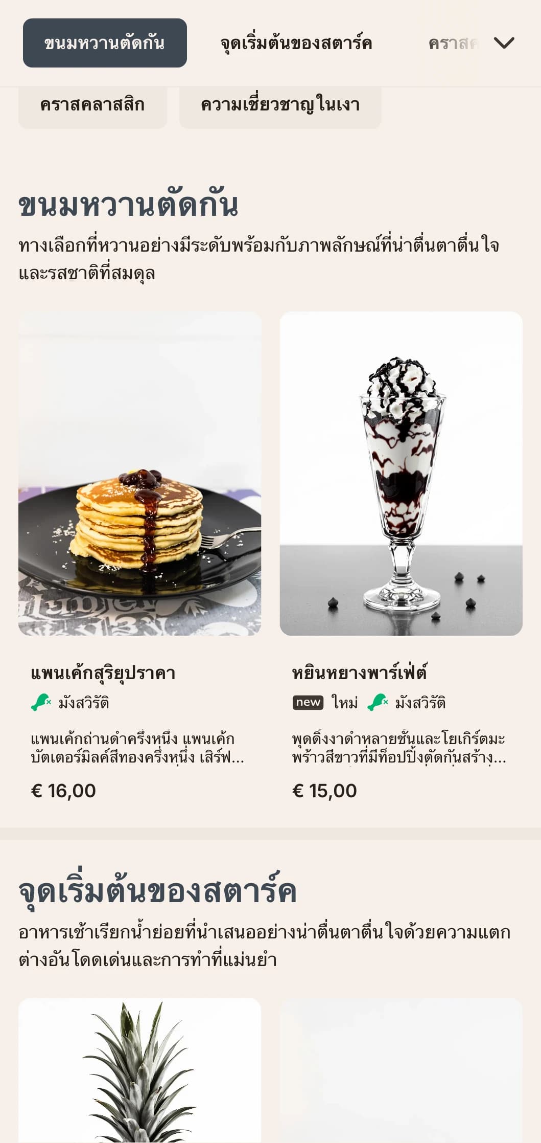 อาหารเช้าสุดตระการตาที่ตัดกันอย่างโดดเด่น การจัดจานอย่างพิถีพิถัน และการผสมผสานรสชาติที่เข้มข้น