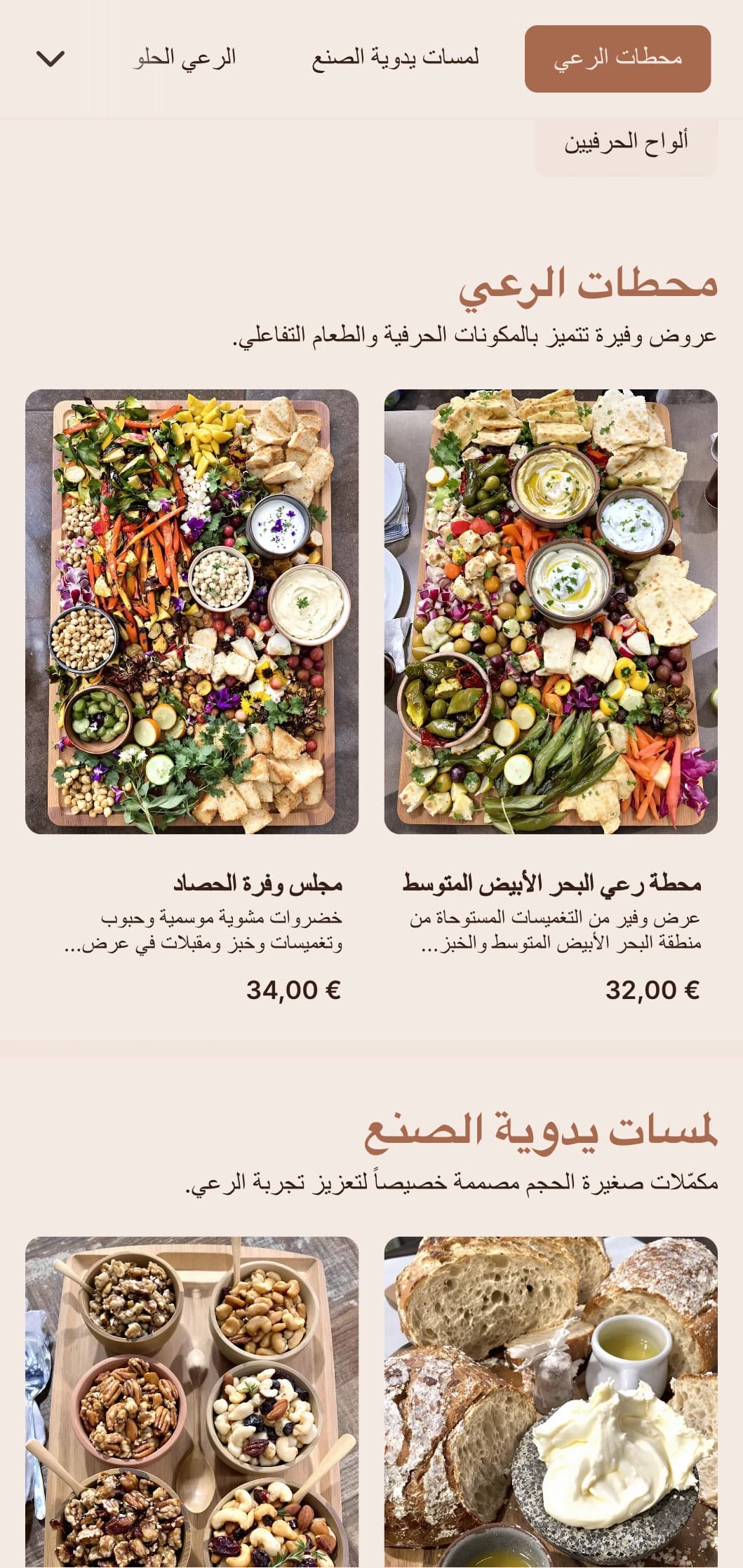 موائد وألواح مبتكرة لتناول الطعام تضم أجباناً مصنوعة يدوياً ولحوم مقددة ومرافقة مصنوعة يدوياً للتجمعات الاجتماعية.