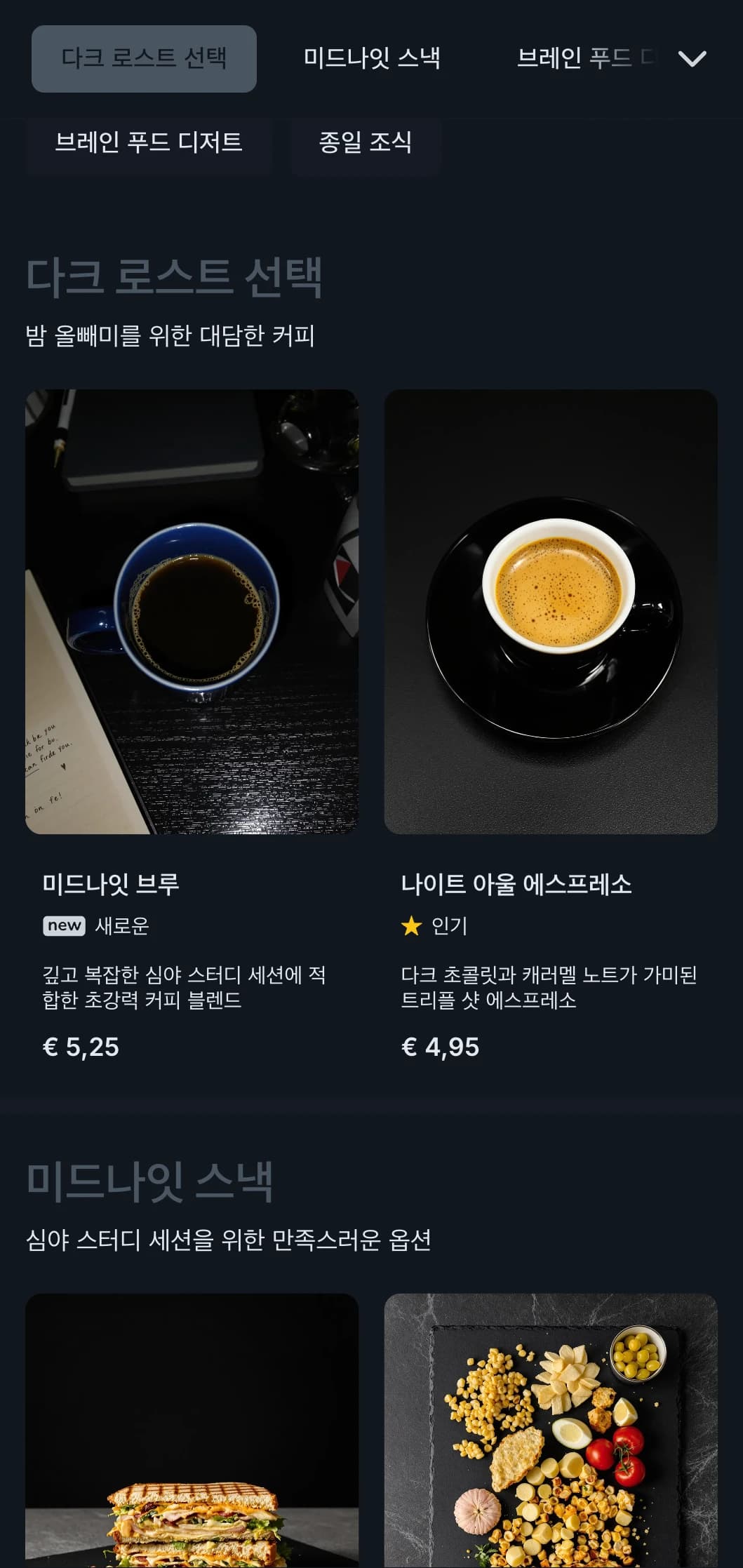 심야 스터디 카페와 24시간 커피숍을 위한 딥 블루와 그레이 톤입니다.