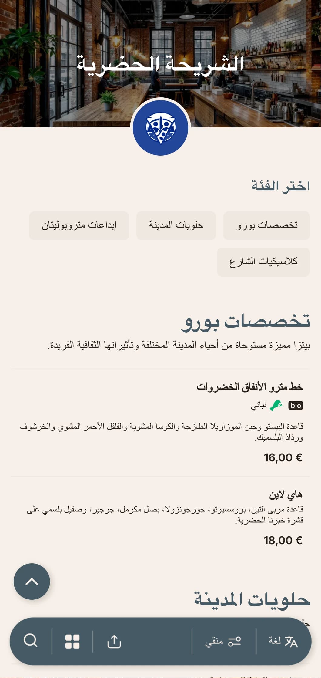 قائمة بيتزا حضرية معاصرة مع عناصر التصميم الصناعي، مثالية لمطاعم البيتزا في وسط المدينة.