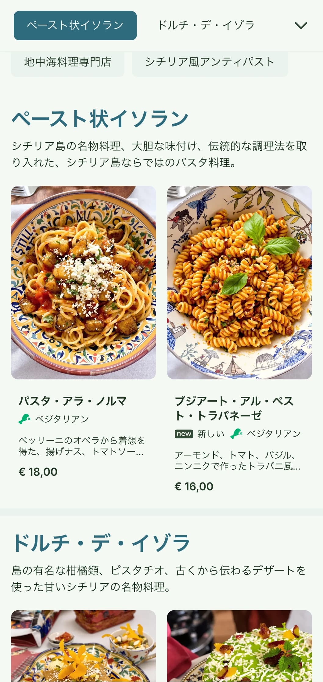 カラフルなセラミックパターンとシチリアの多様な料理の影響を受けた海岸の要素を持つ、活気に満ちた地中海風のデザイン。