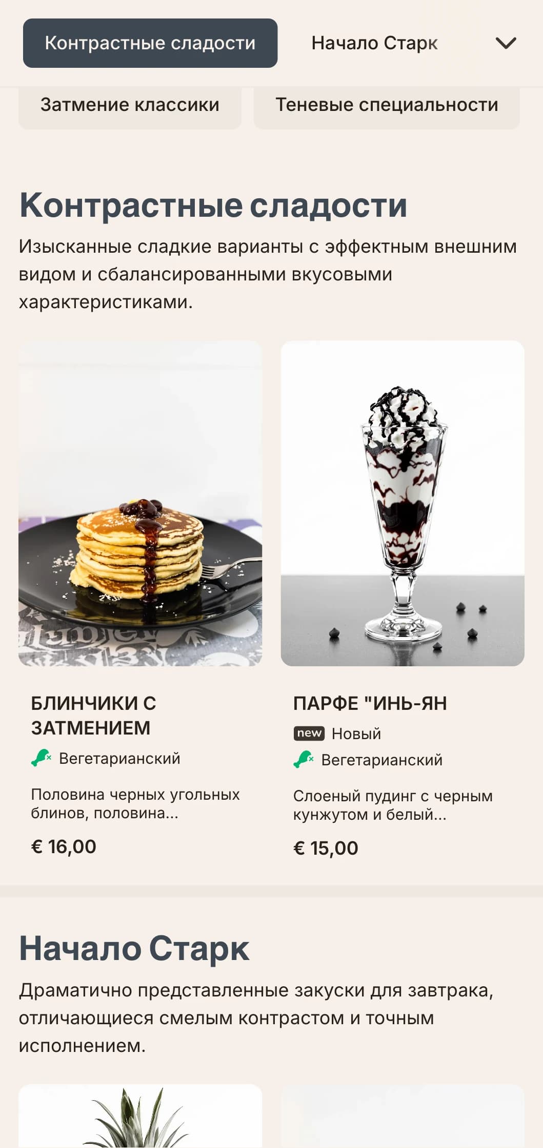 Драматическая утренняя еда, отличающаяся ярким контрастом, точной сервировкой и смелыми вкусовыми сочетаниями.