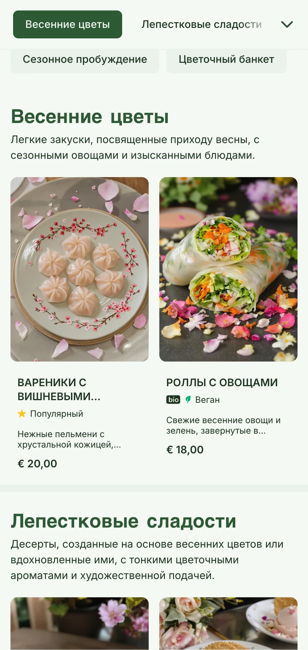 Свежий дизайн китайского меню, вдохновленный цветами вишни и сливы, с нежными узорами для сезонных весенних предложений.