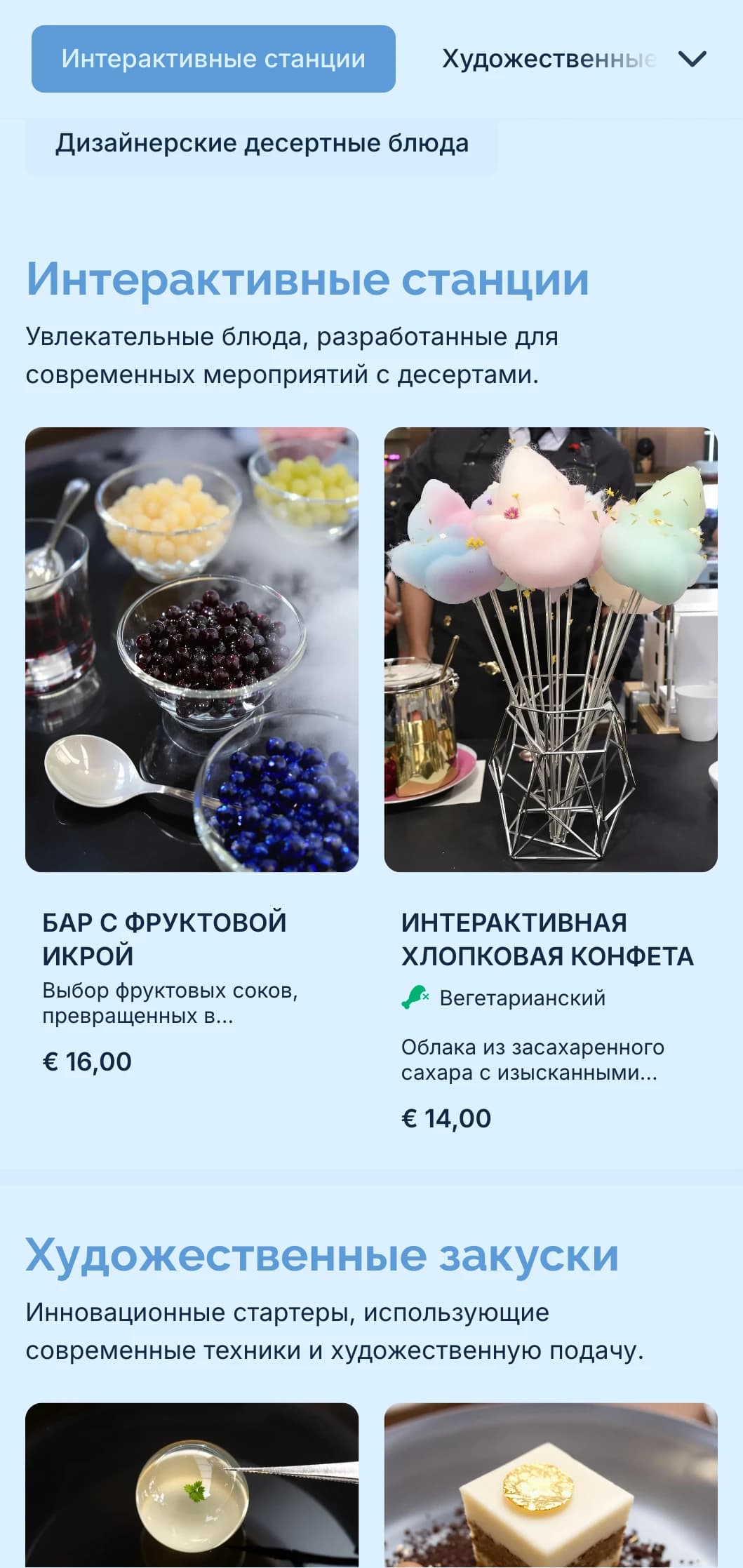 Инновационный сладкий кейтеринг с художественными десертами, интерактивными станциями и современной презентацией для особых событий и праздников.