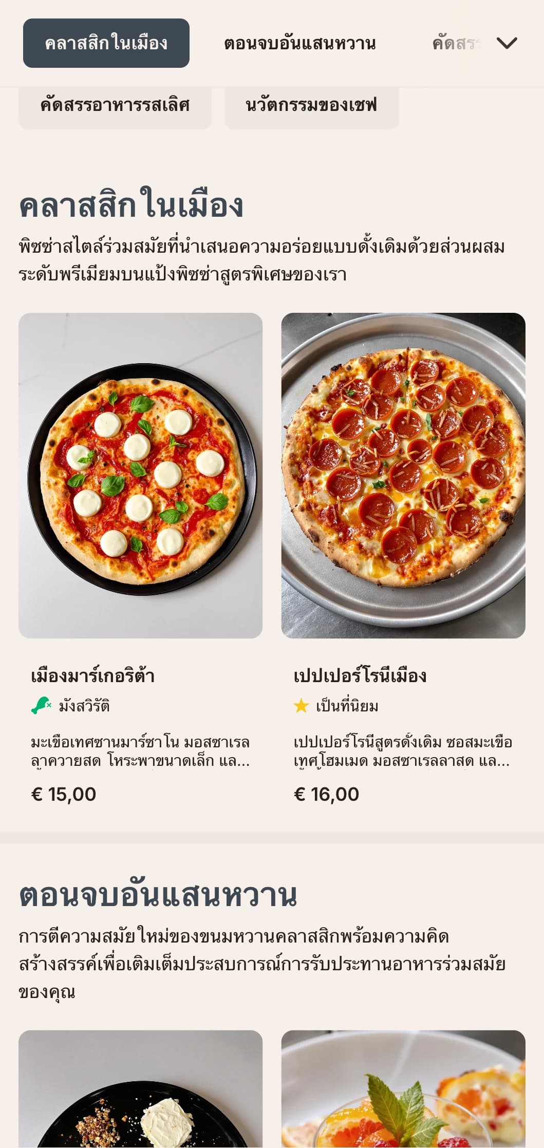 การออกแบบเมนูพิซซ่าร่วมสมัยที่มีเส้นสายที่สะอาดตาและสุนทรียศาสตร์แบบเรียบง่าย เหมาะสำหรับร้านพิซซ่าในเมืองที่มีแนวทางที่ทันสมัย
