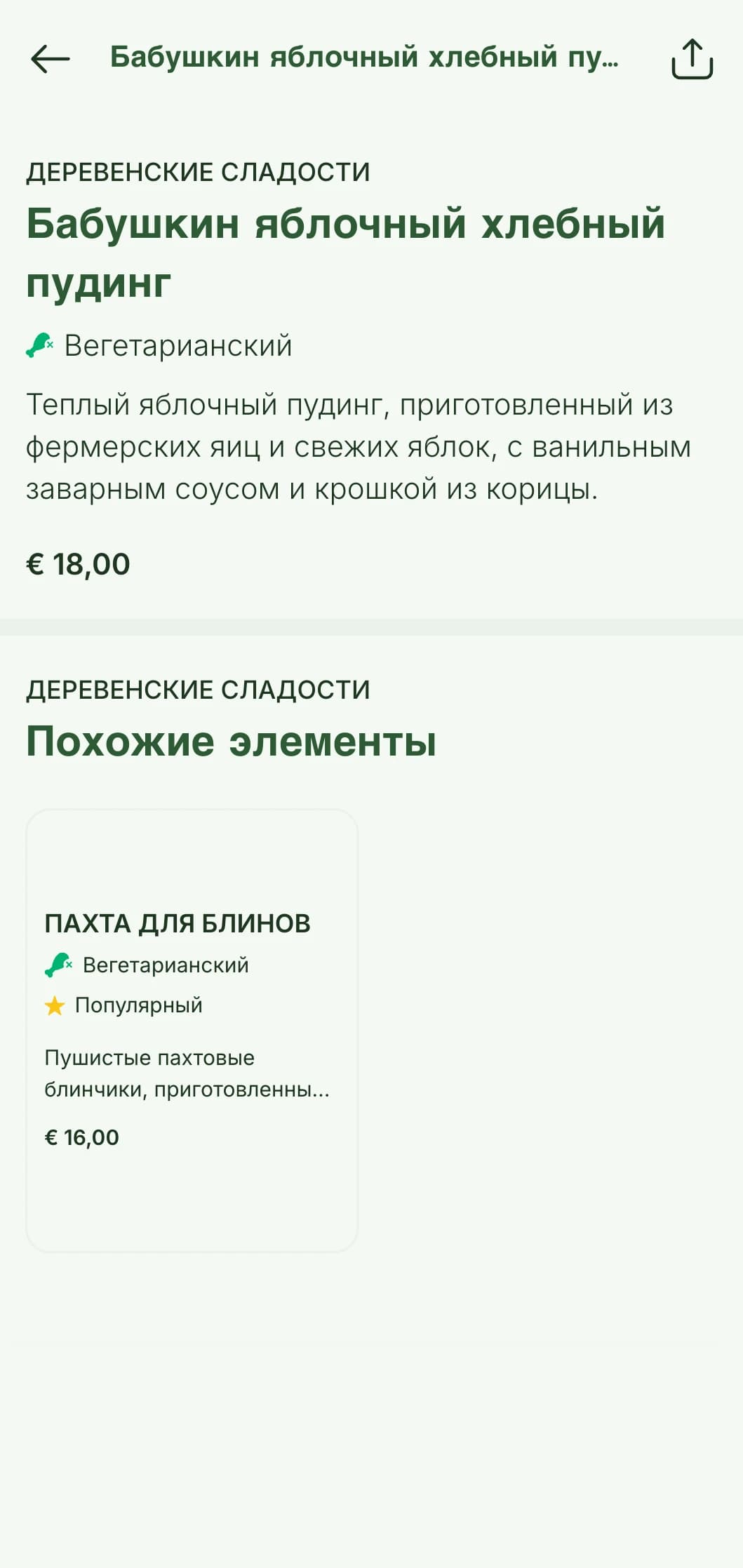 Полезные блюда на завтрак, приготовленные из свежих фермерских продуктов и оформленные в деревенском стиле, подарят вам настоящее утро.