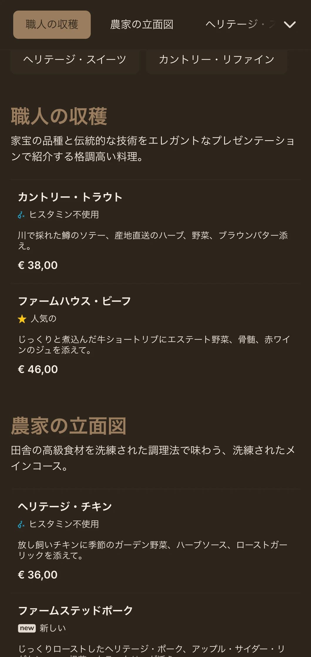 洗練されたカントリー・エレガンスを、洗練された素朴な要素と温かみのあるラグジュアリーなアクセントで表現。