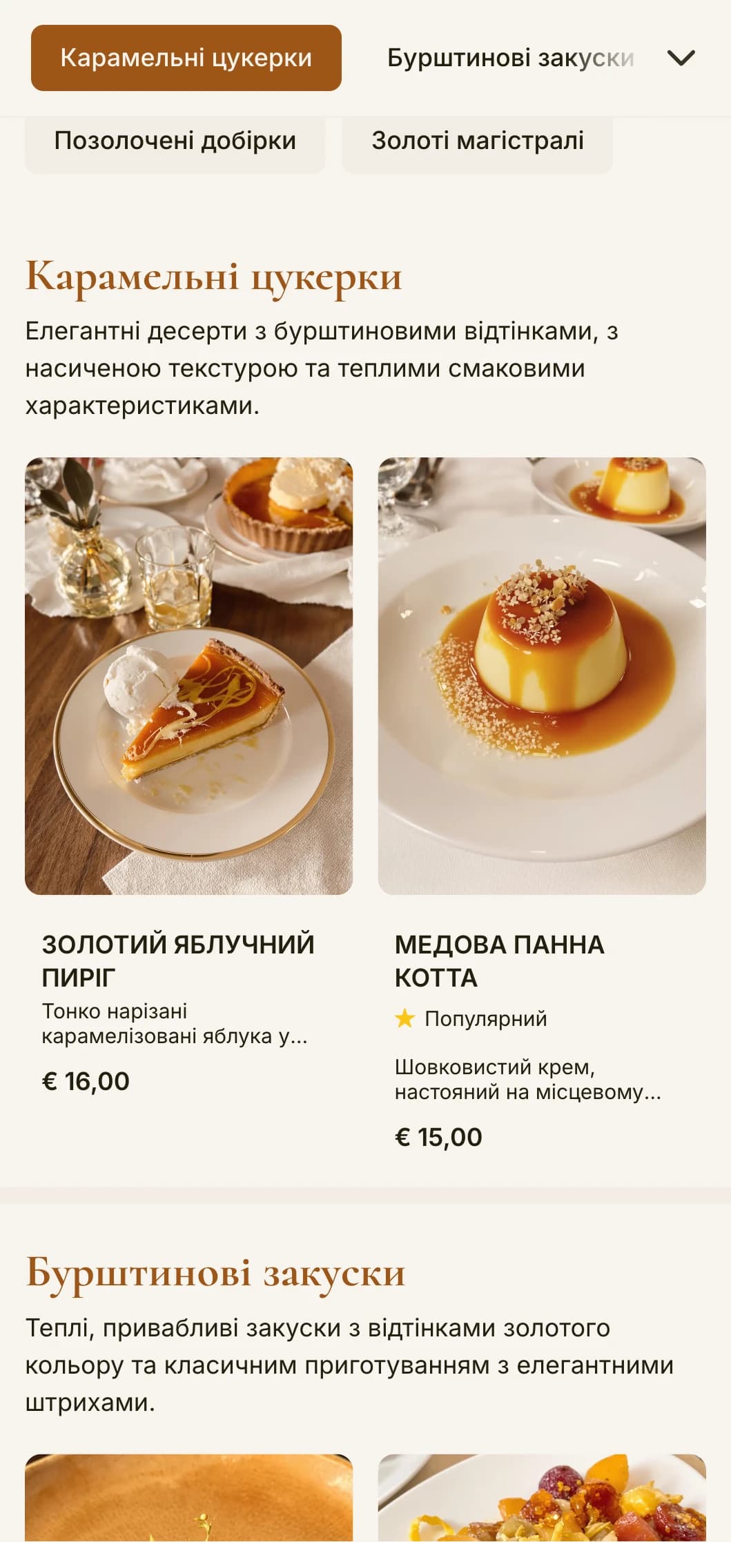 Тепле, бурштинове меню з елементами класичного дизайну, ідеально підходить для закладів з атмосферою "золотого часу".
