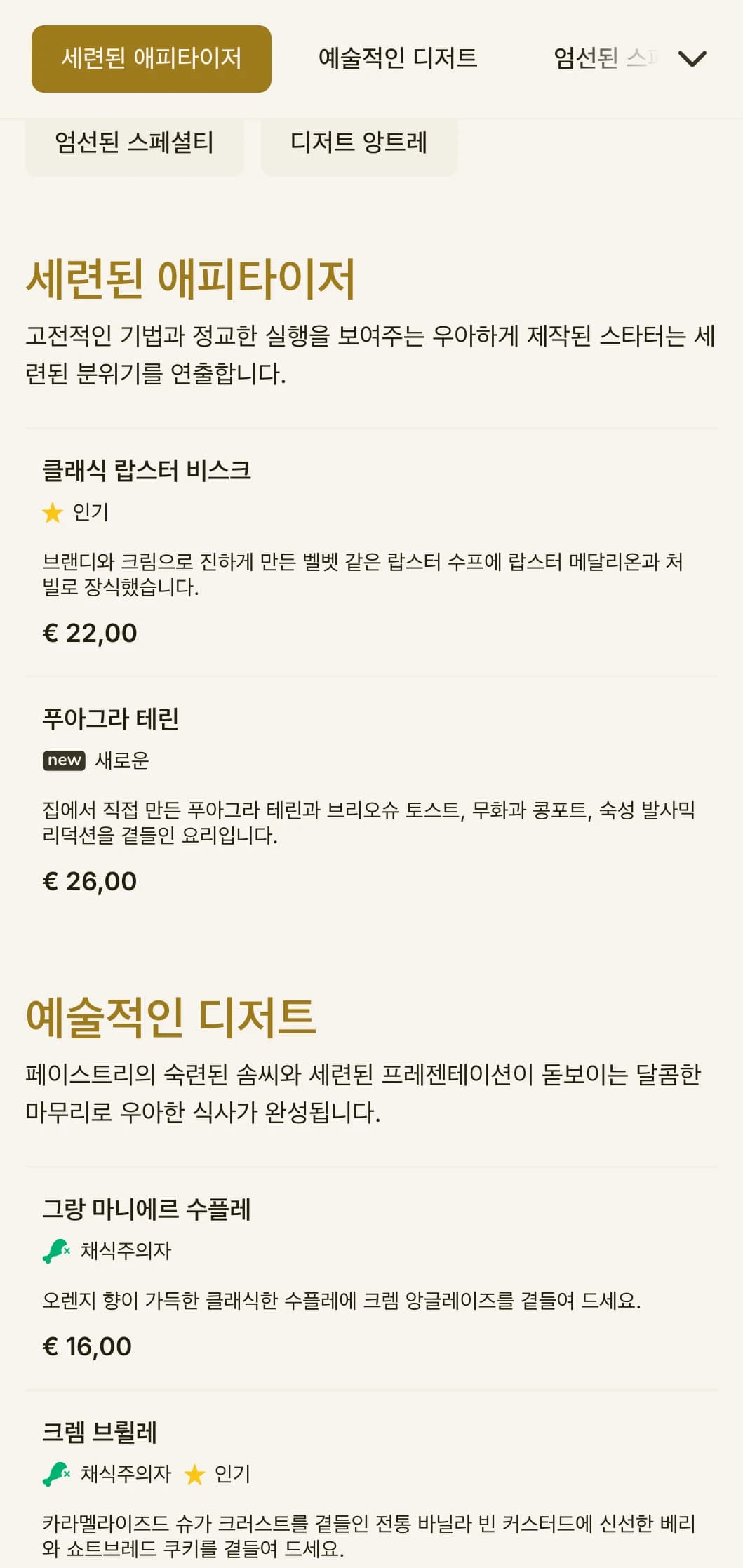 섬세한 타이포그래피와 클래식한 비율의 세련되고 정교한 점심 메뉴 디자인으로 점심 서비스를 제공하는 고급 레스토랑과 파인 다이닝에 적합합니다.