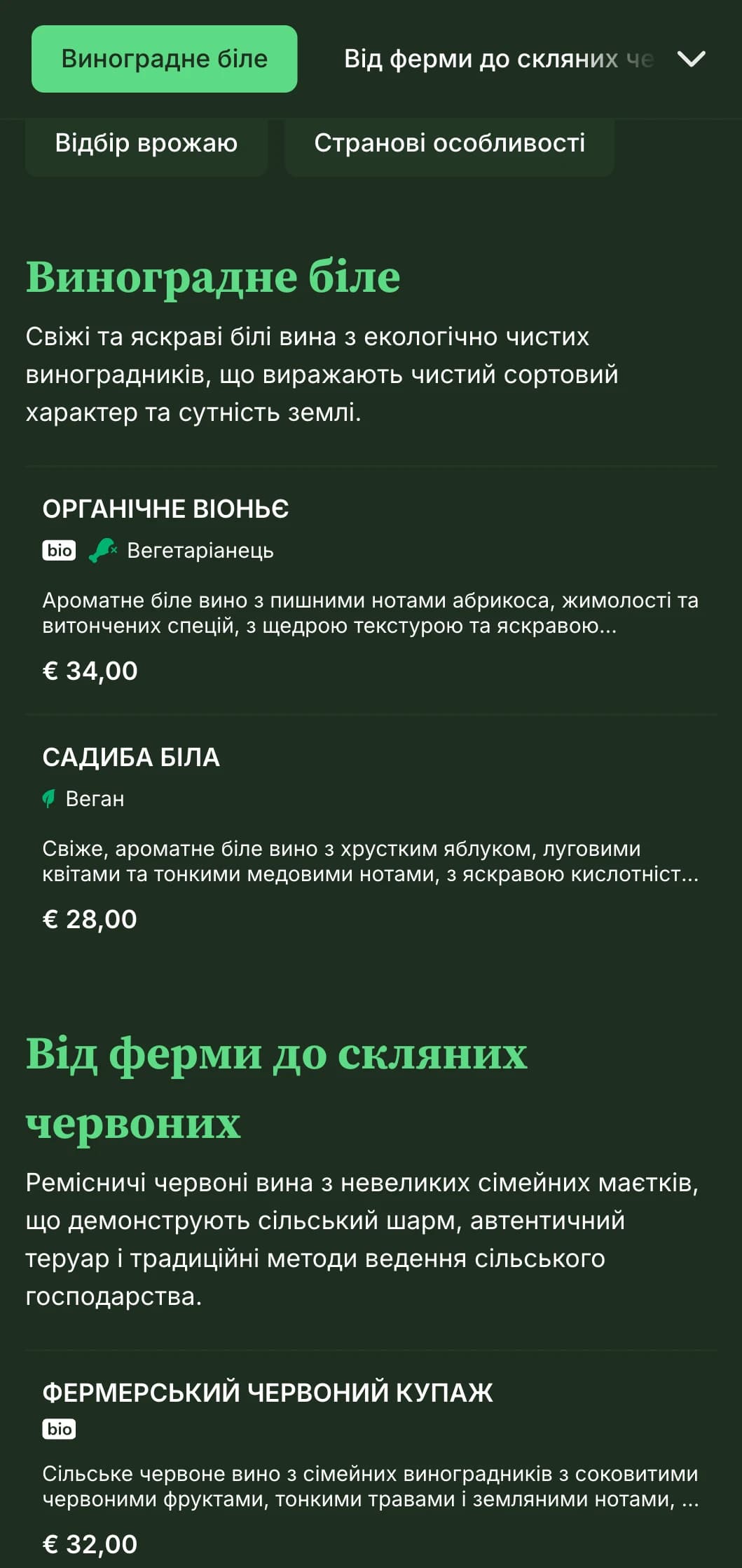 Теплий, сільський шаблон винної карти з натуральними матеріалами та естетикою землі, що ідеально підходить для заміських виноробень та ресторанів у сільських будинках.