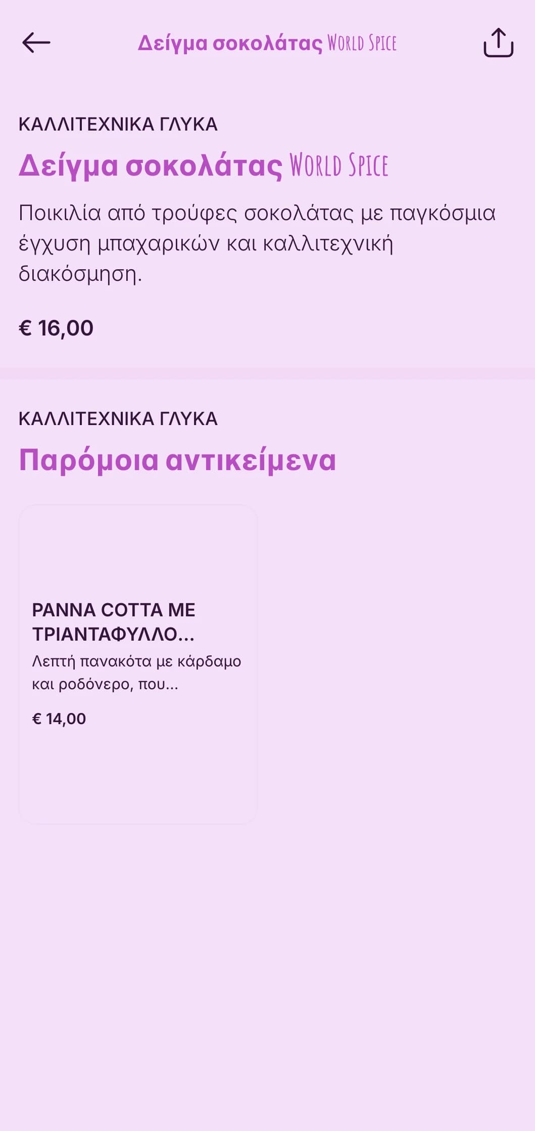 Ελεύθερο πνεύμα catering με εκλεκτικά πιάτα, πολύχρωμη παρουσίαση και κοσμικές επιρροές για καλλιτεχνικές συγκεντρώσεις και πολιτιστικές γιορτές.