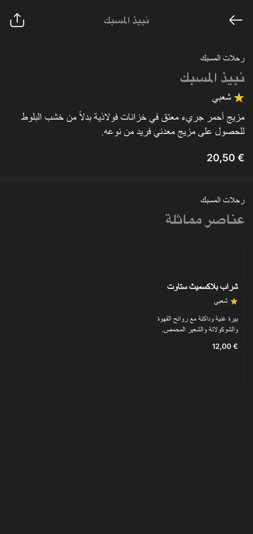 تصميم خام وبسيط مع خامات خرسانية لمساحات الكوكتيل ذات الطابع الصناعي.