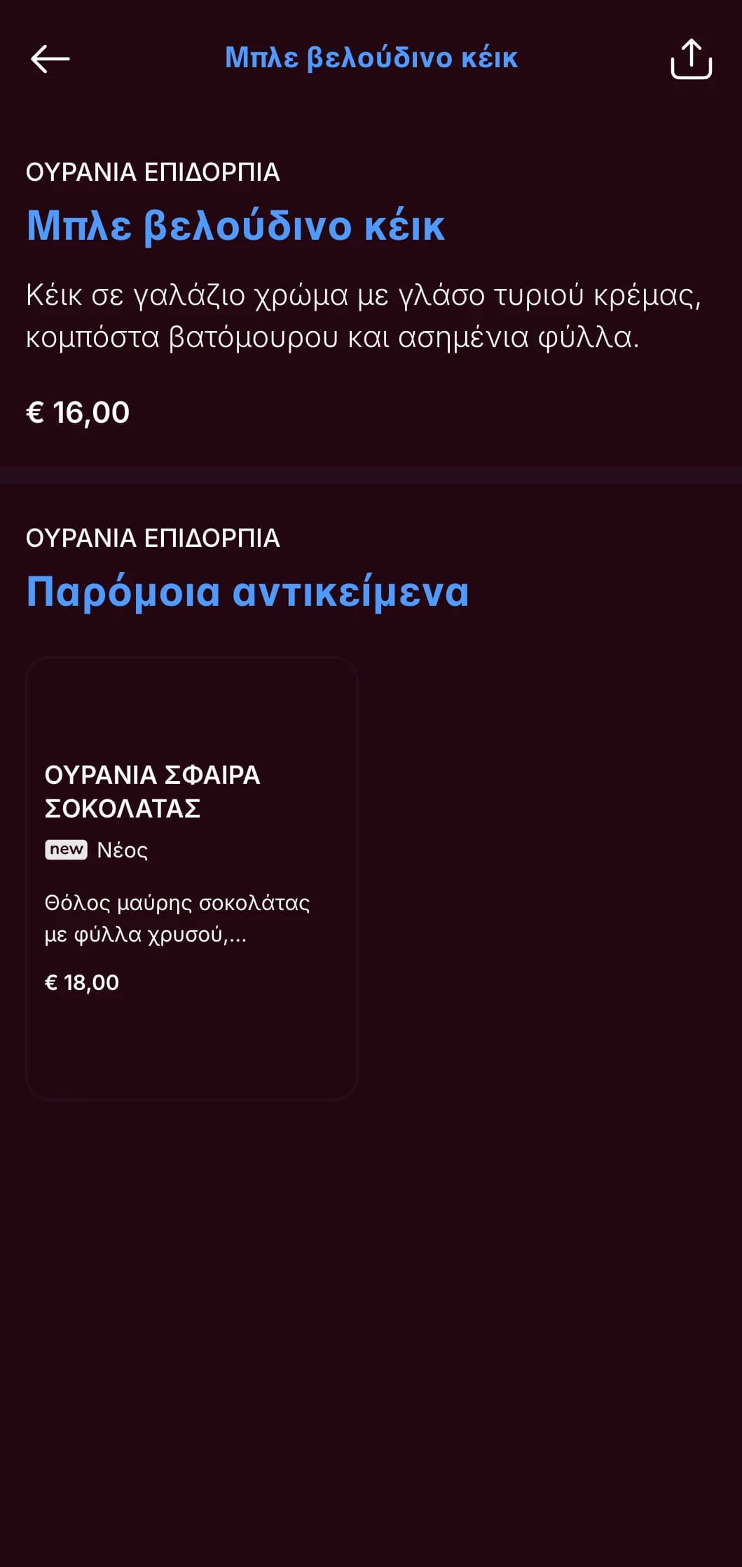 Ένα δραματικό μενού δείπνου σε μπλε του μεσονυχτίου με χρυσές πινελιές, σχεδιασμένο για βραδινά εστιατόρια με πολυτελή ατμόσφαιρα.