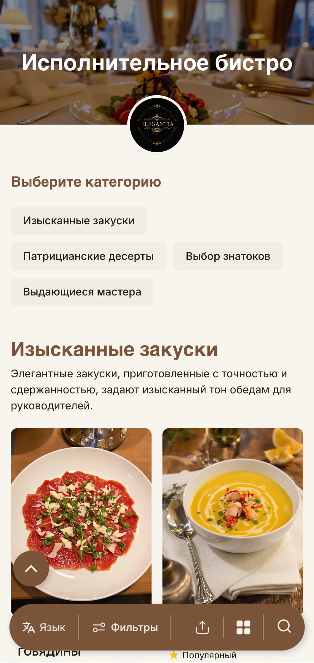 Изысканный дизайн меню обеда с утонченной типографикой и элегантными интервалами, предназначенный для ресторанов высококлассных отелей и столовых, обслуживающих деловых профессионалов.