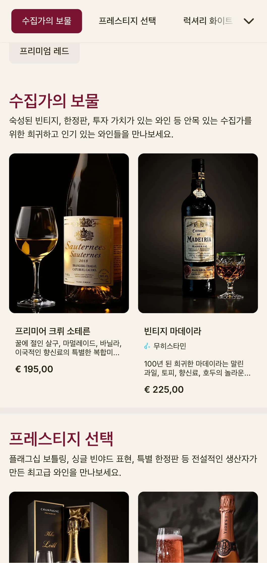 진한 빨간색 액센트와 세련된 타이포그래피가 돋보이는 고급스러운 와인 리스트 템플릿으로 프리미엄 와인 저장고 및 고급 레스토랑에 이상적입니다.