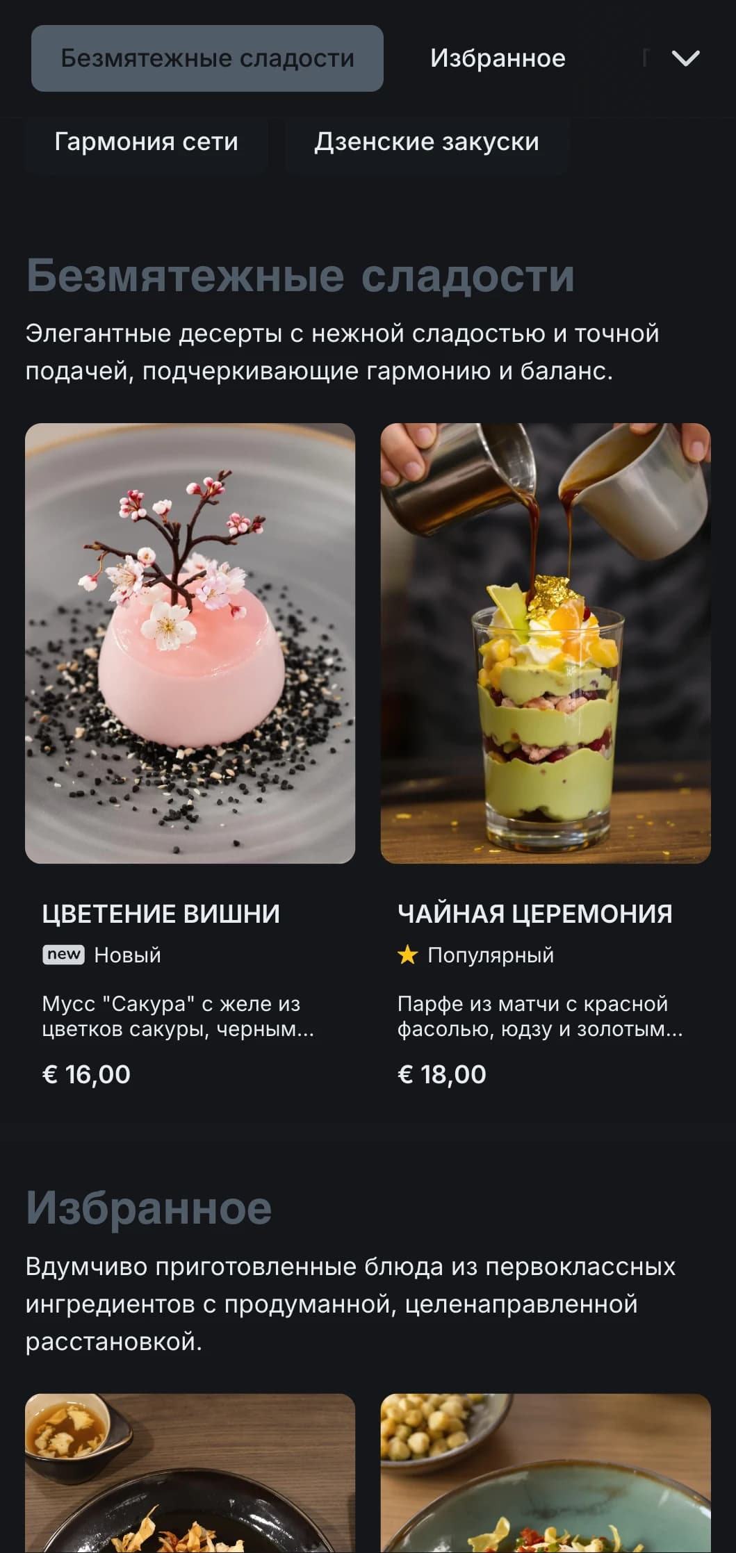 Изысканный минимализм в азиатском стиле с акцентом на баланс, гармонию и сдержанную роскошь.