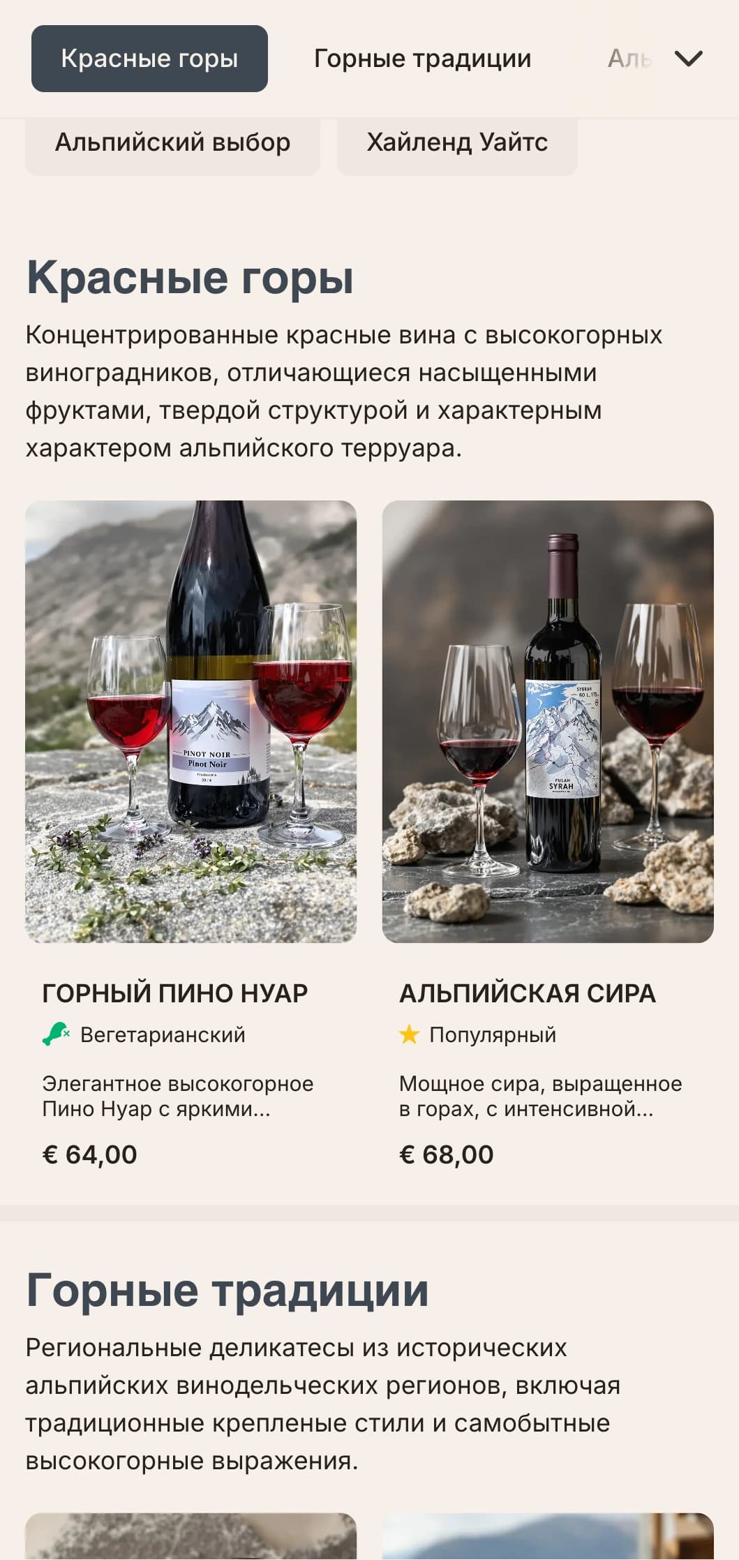 Шаблон винной карты в горном стиле с грифельными акцентами и альпийской эстетикой, идеально подходящий для высокогорных ресторанов и виноделен с холодным климатом.