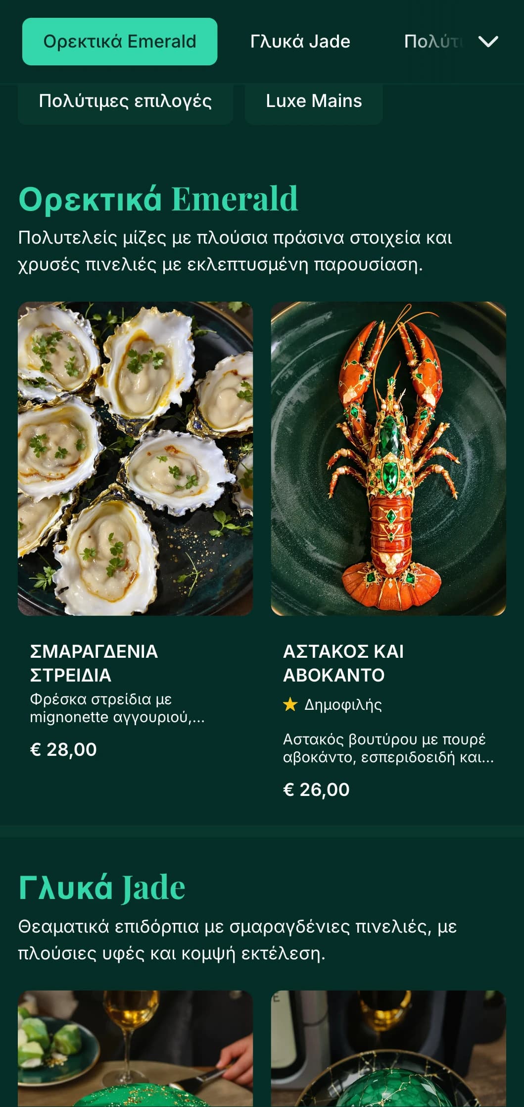 Ένα πολυτελές μενού δείπνου με πλούσιους σμαραγδένιους τόνους και χρυσές πινελιές, σχεδιασμένο για πολυτελή εστιατόρια.