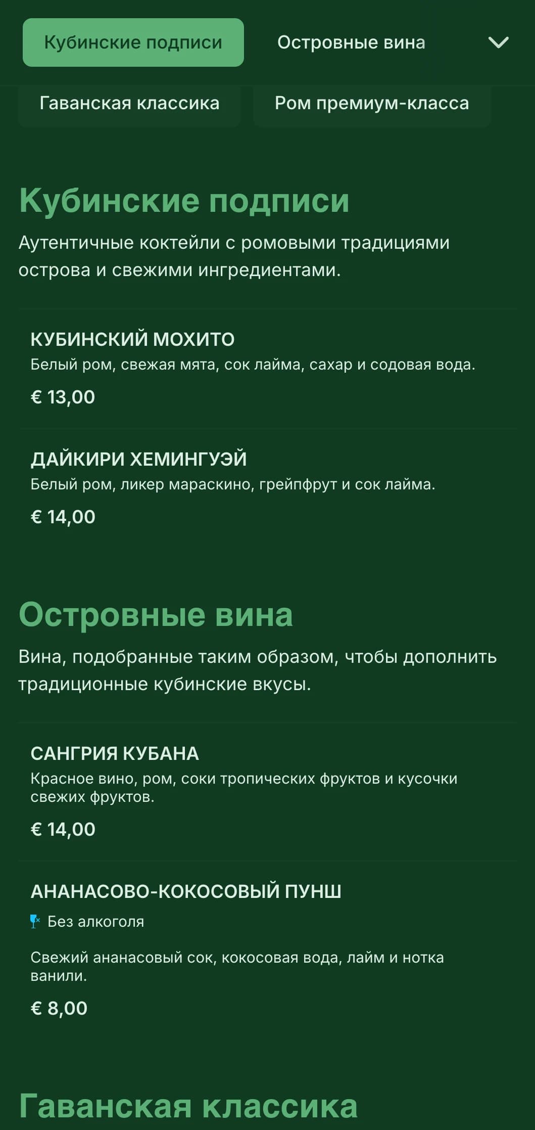 Тропический зеленый дизайн с винтажными элементами для ром-баров в кубинском стиле.