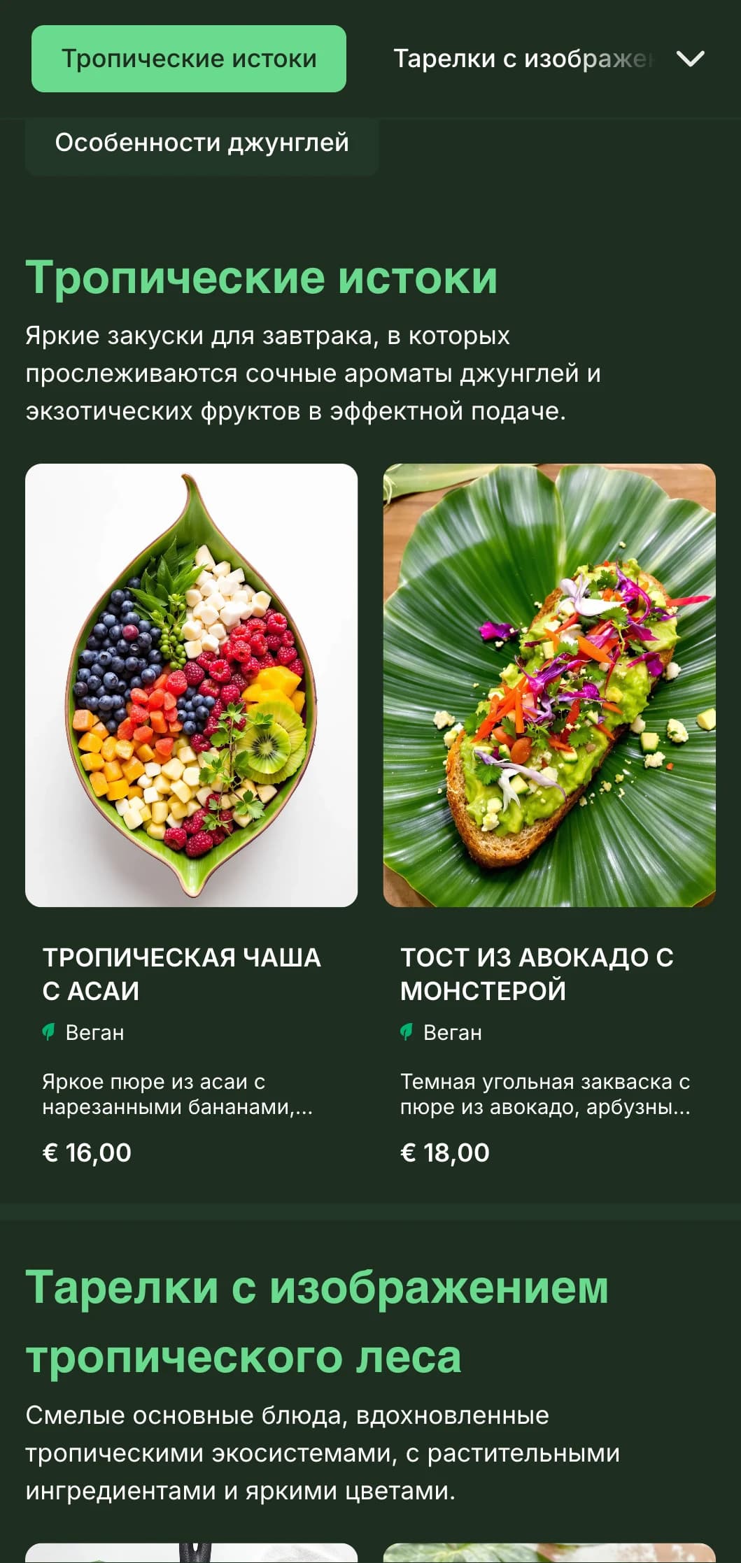 Яркий зеленый шаблон с тропическими элементами, идеально подходящий для кафе на растительной основе и экзотических бранчей.