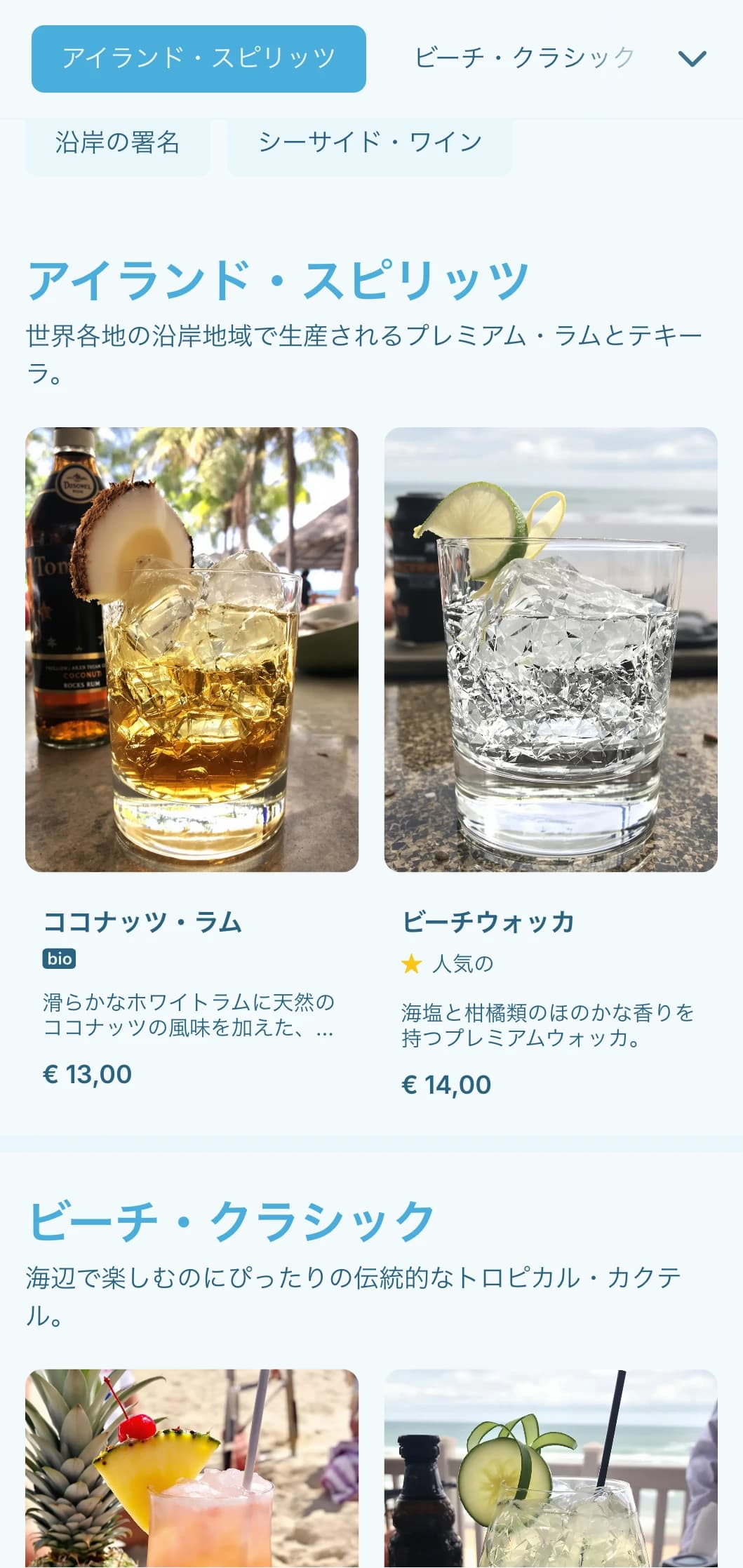 海辺のバーのために海岸の要素を取り入れた爽やかなブルーのデザイン。