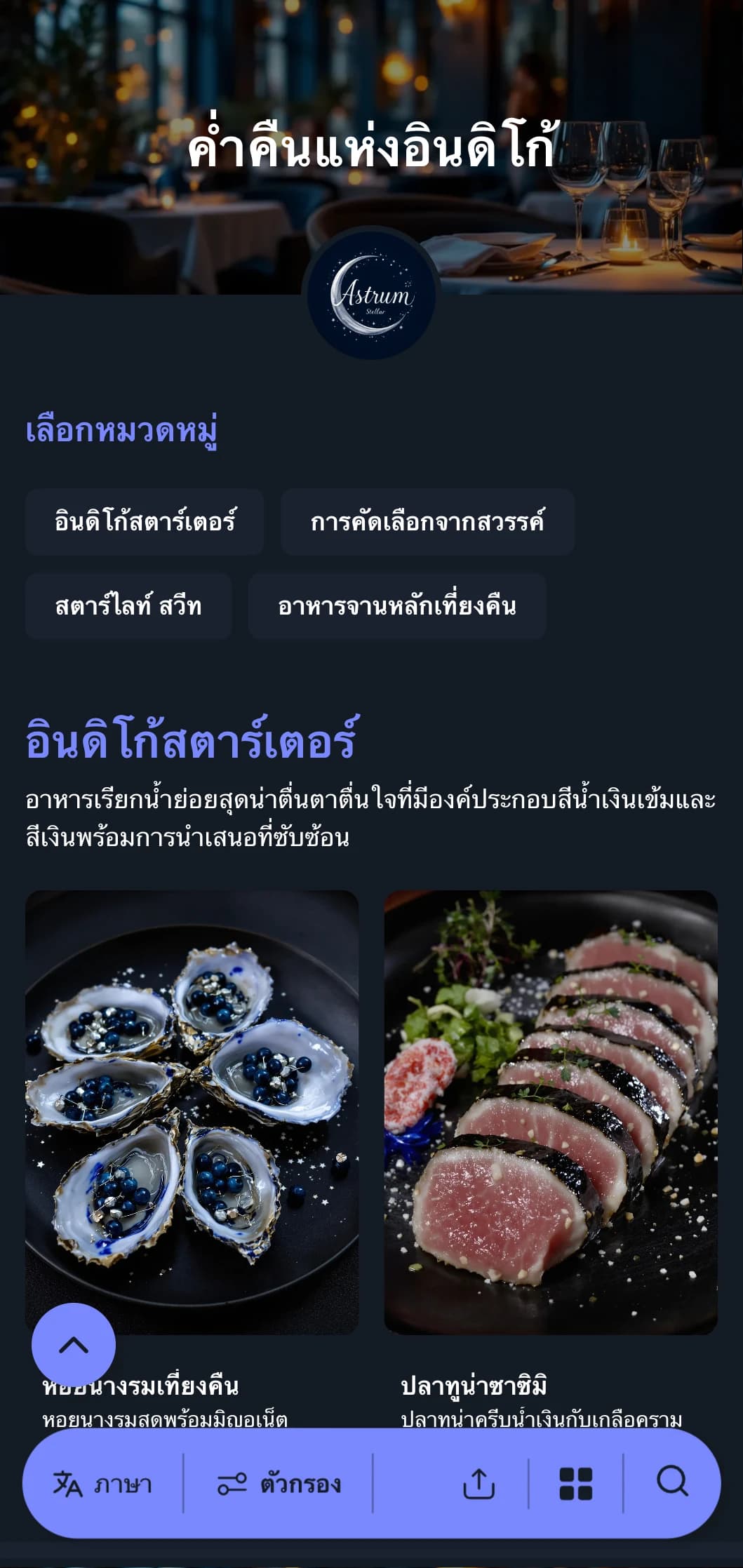 เมนูอาหารเย็นสีน้ำเงินเข้มเข้มพร้อมโทนสีน้ำเงินเข้มและสีเงิน ออกแบบมาสำหรับมื้อค่ำที่หรูหรา