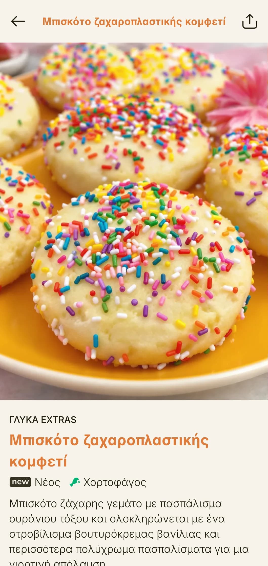 Ένας ζωντανός, παιχνιδιάρικος σχεδιασμός μενού αρτοποιείου με ζεστά χρώματα και διασκεδαστική τυπογραφία, ιδανικός για καταστήματα cupcake και αρτοποιεία ειδικών γλυκών.