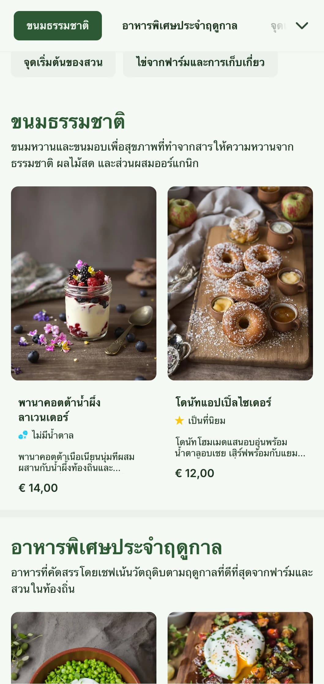 เทมเพลตบรันช์ที่ได้รับแรงบันดาลใจจากธรรมชาติพร้อมองค์ประกอบทางพฤกษศาสตร์และโทนสีดิน เหมาะสำหรับร้านอาหารแบบฟาร์มสู่โต๊ะอาหาร
