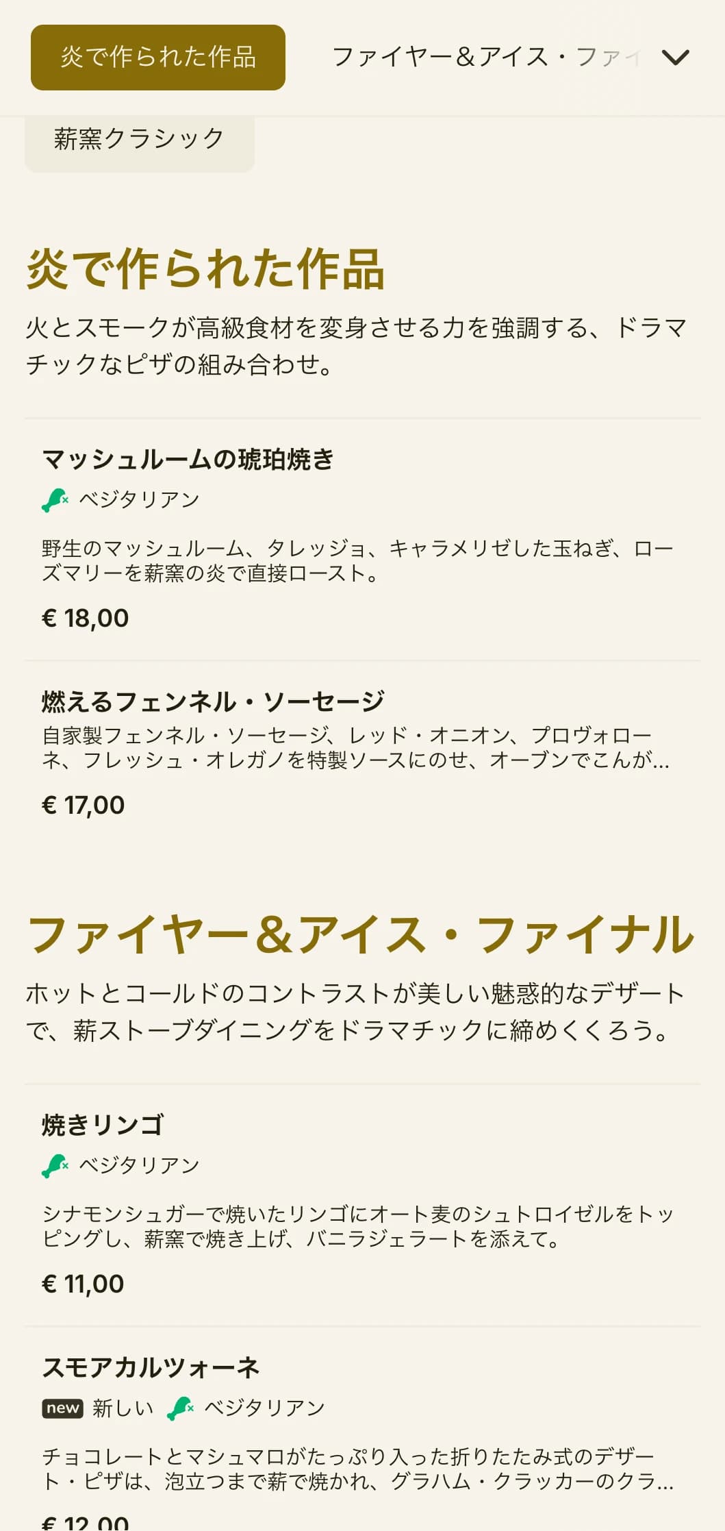 豊かな色彩と大胆なタイポグラフィが特徴の、薪窯専門のドラマチックなピザ・メニュー。