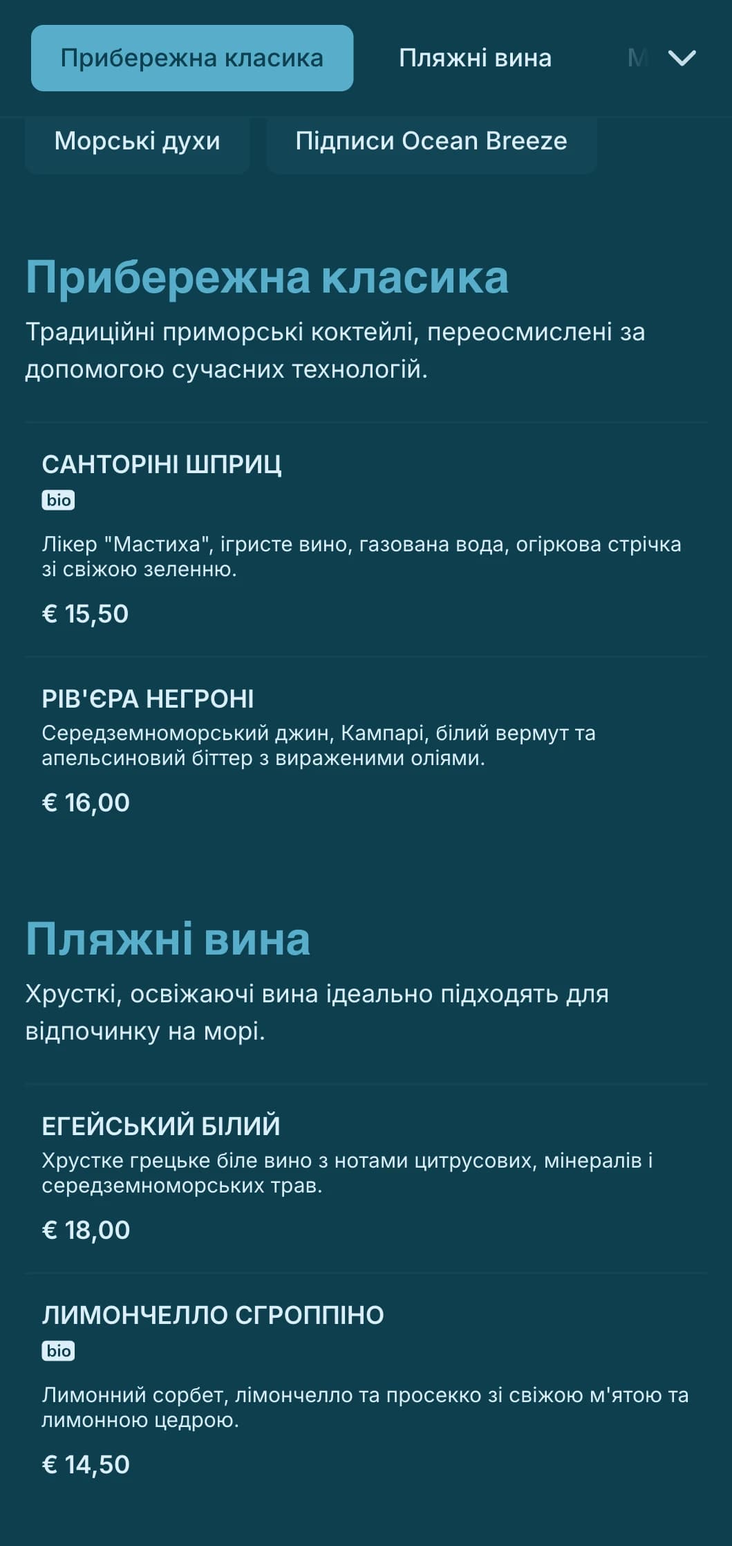 Легкий, повітряний блакитний дизайн, натхненний океанським вітром, для пляжних коктейльних закладів.