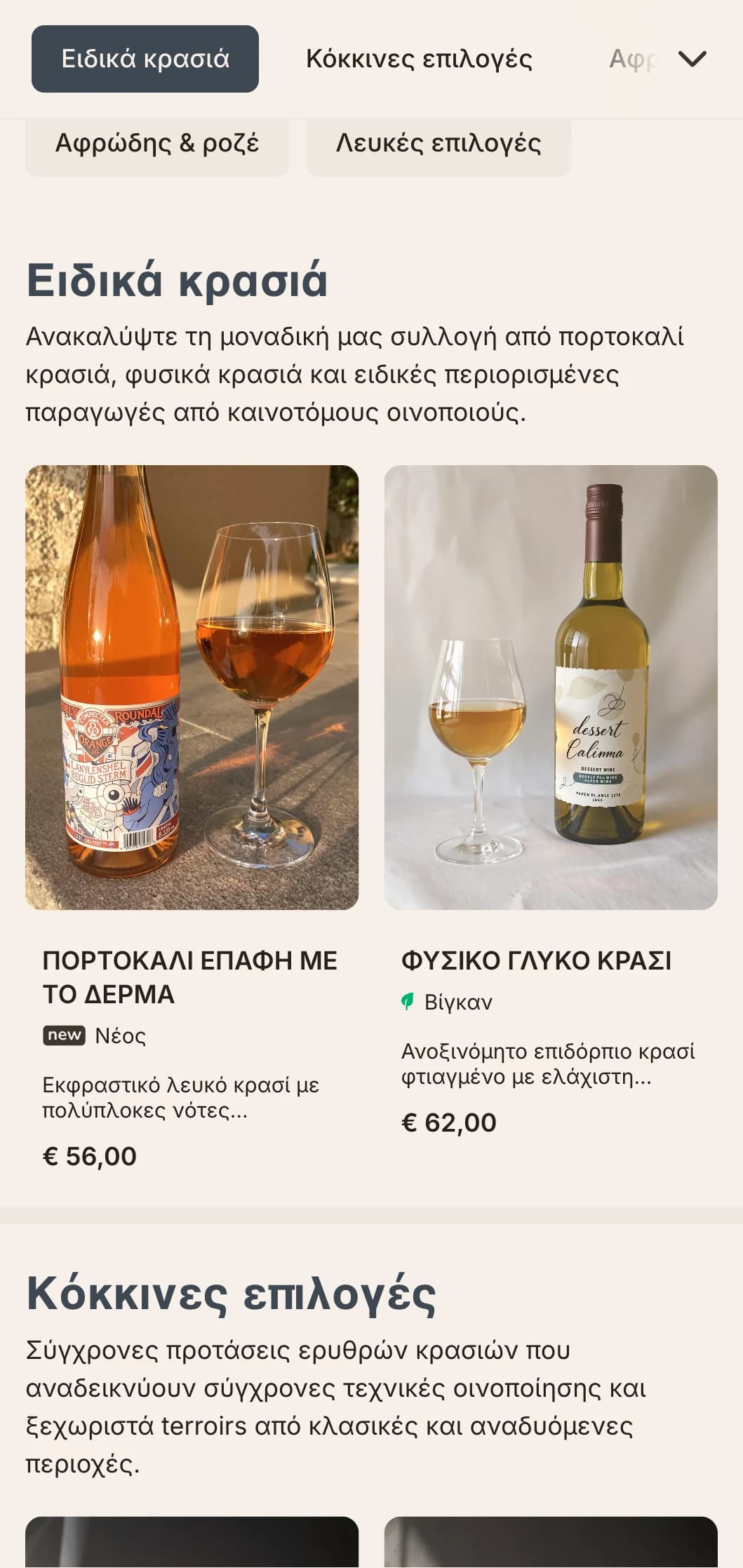 Σύγχρονο πρότυπο λίστας κρασιών με καθαρές γραμμές και μινιμαλιστική αισθητική, ιδανικό για μοντέρνα αστικά wine bars και μοντέρνα εστιατόρια.