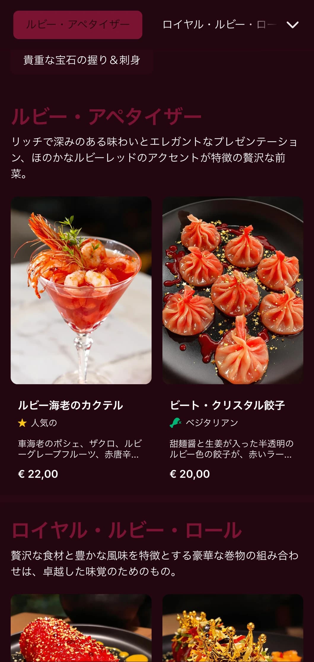 高級アジアン・フュージョン・レストラン向けの、贅沢なルビー色を基調としたリッチで深みのある赤をイメージした寿司メニュー。