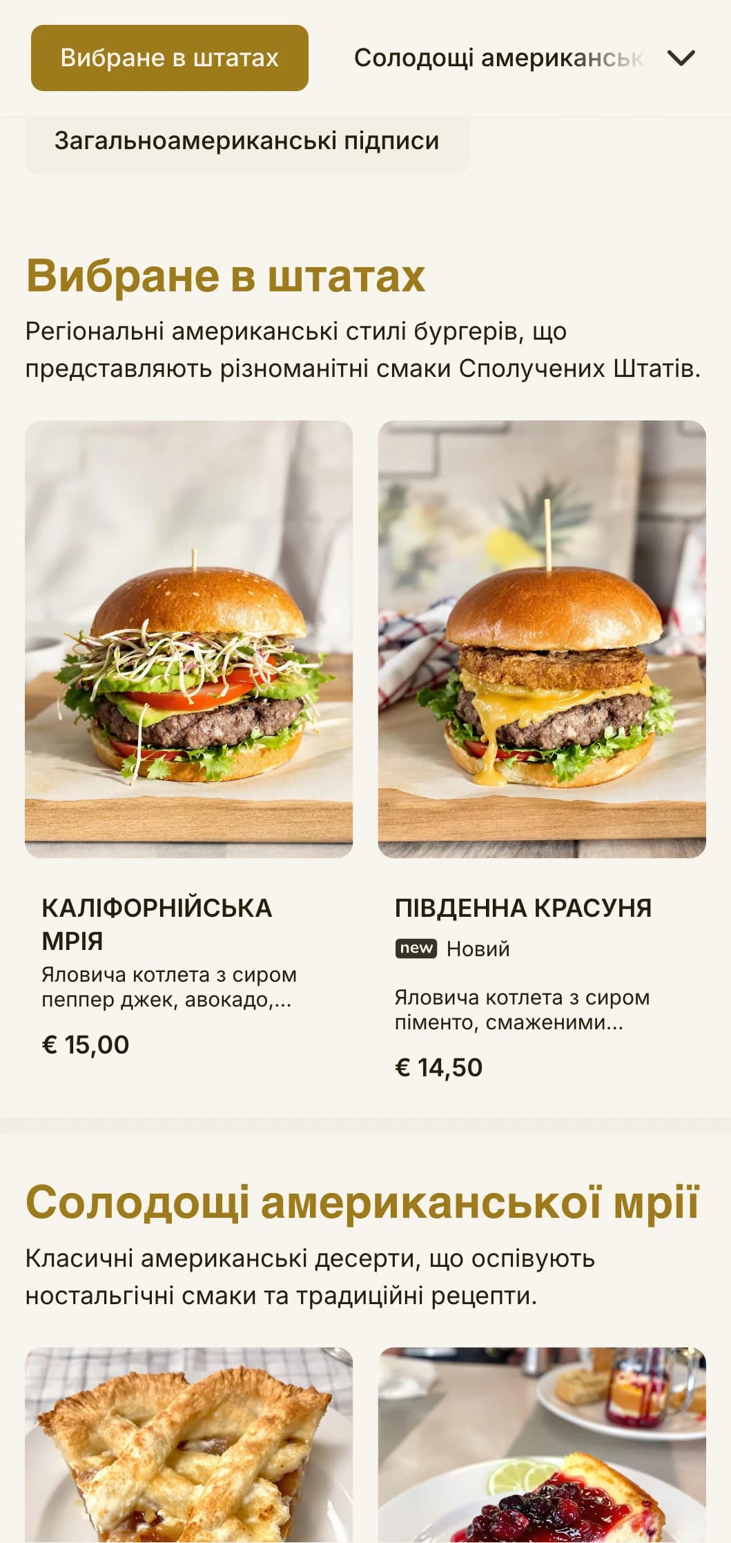 Класична американська бургерна з червоно-біло-синіми акцентами та ностальгічними елементами закусочної.
