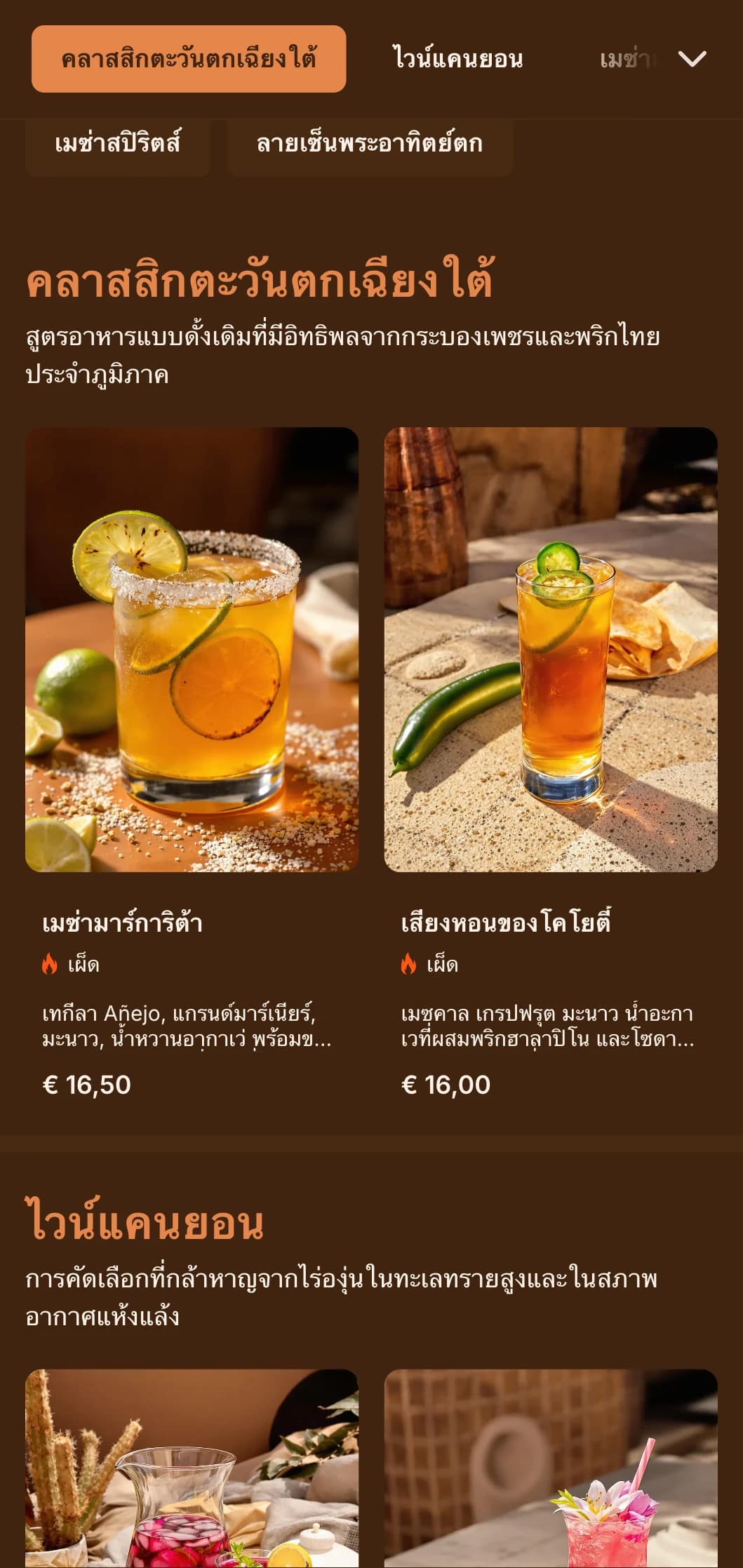 การออกแบบสีส้มและสีทองเรืองแสงที่ได้รับแรงบันดาลใจจากพระอาทิตย์ตกในทะเลทรายสำหรับบาร์ทางตะวันตกเฉียงใต้