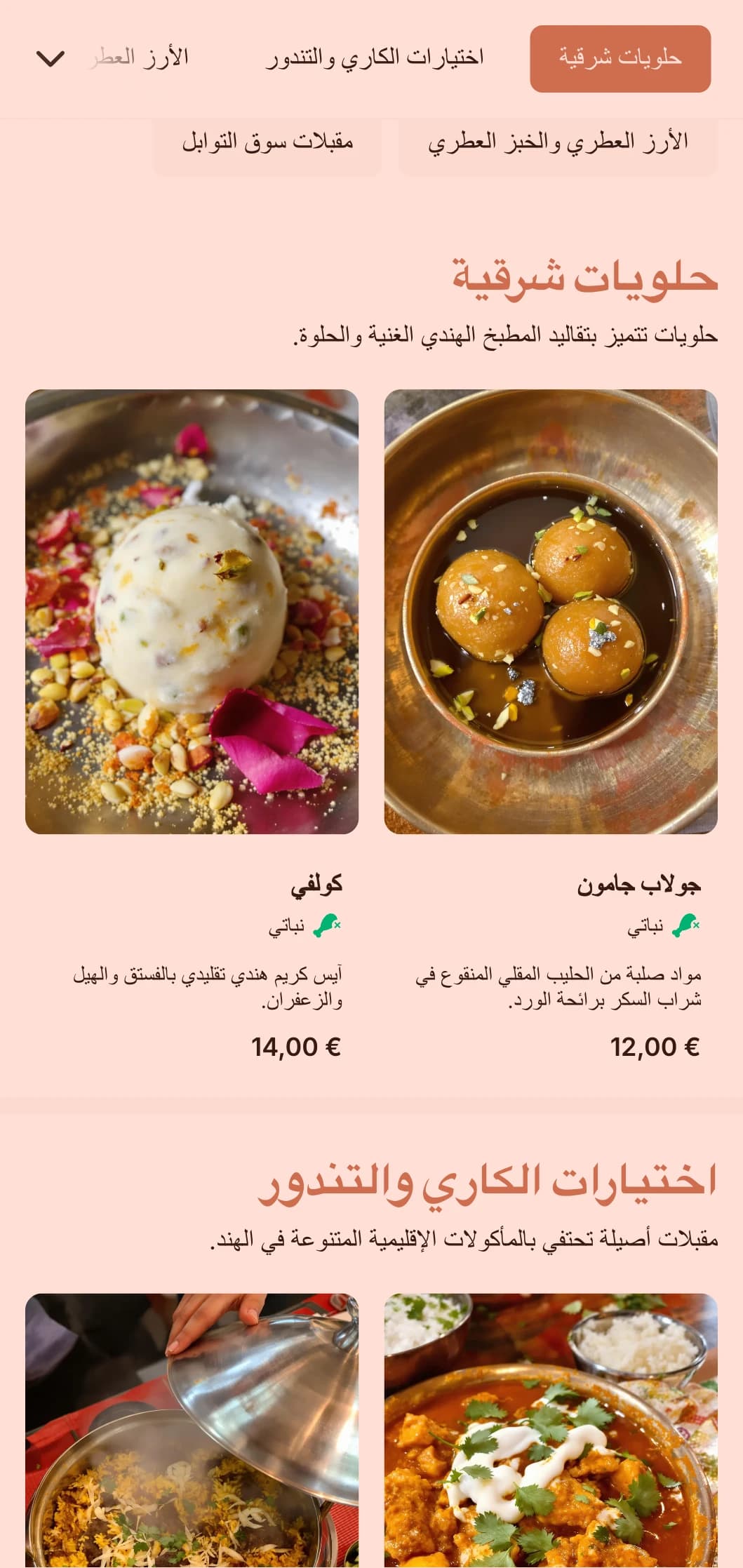 تقديم الطعام المستوحى من الطراز الهندي النابض بالحياة مع التوابل العطرية والوصفات التقليدية والتقديم الملون للاحتفالات الثقافية والمناسبات ذات الطابع الخاص.