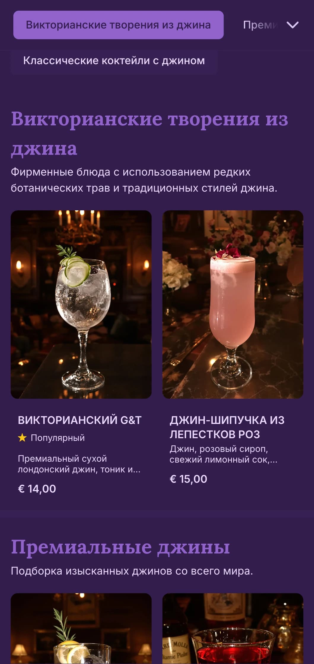 Элегантный зеленый дизайн с витиеватыми элементами для баров в викторианском стиле, ориентированных на джин.