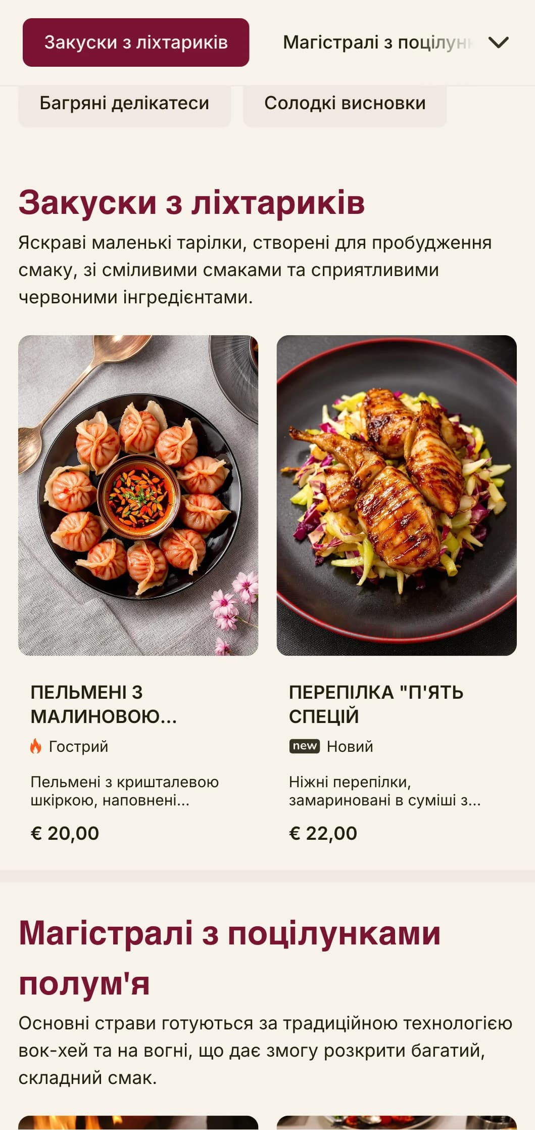 Сміливий і драматичний дизайн китайського меню з яскравими червоними елементами, натхненний традиційними ліхтарями, ідеально підходить для автентичної китайської вечері.