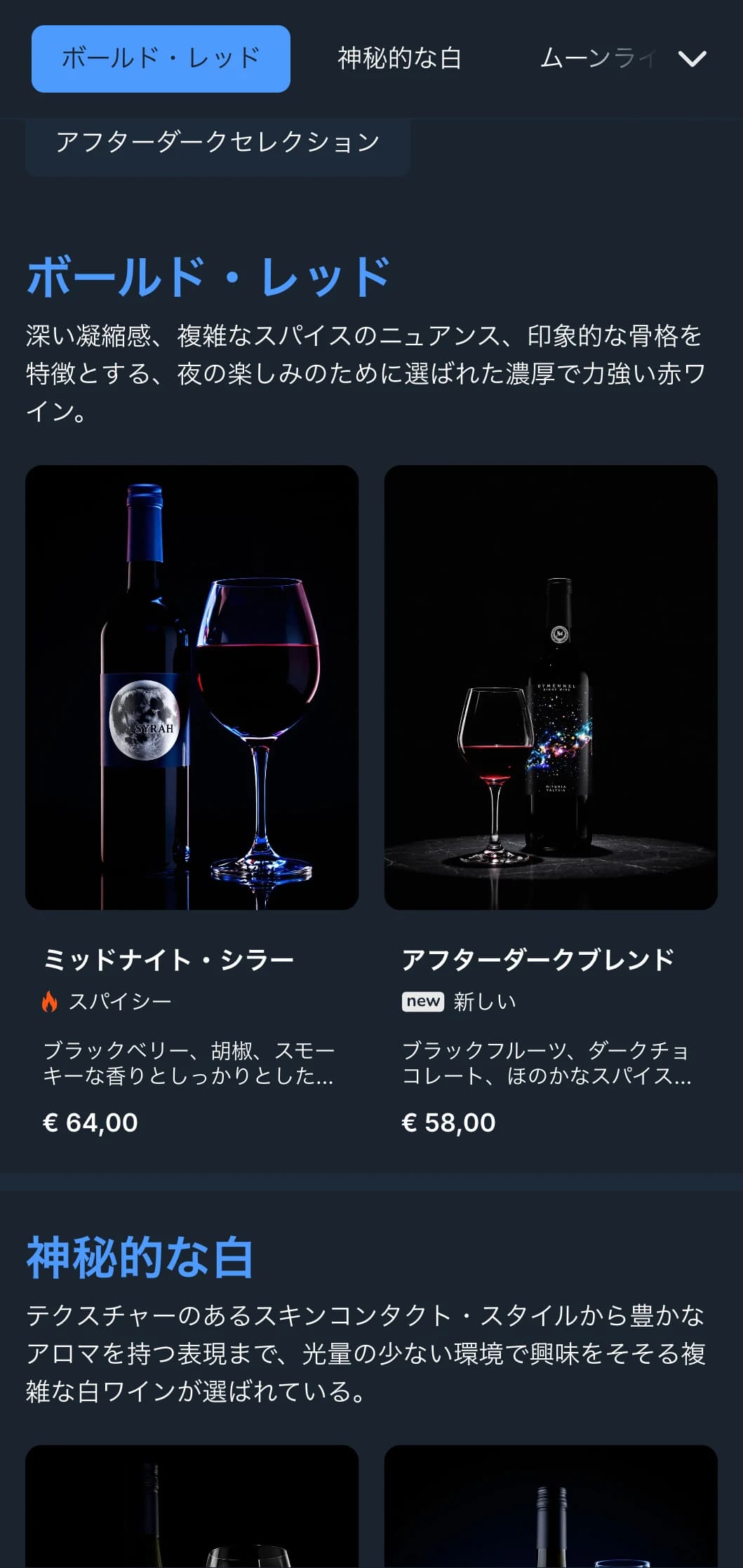 真夜中の背景にエレクトリックブルーのアクセントが効いた、深い雰囲気のワインリストテンプレート。
