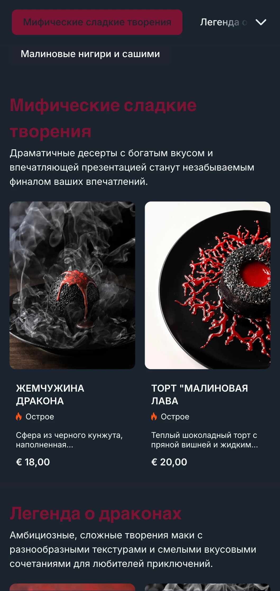 Смелое, драматическое меню суши с насыщенными красными тонами, вдохновленное традиционной японской мифологией о драконах.