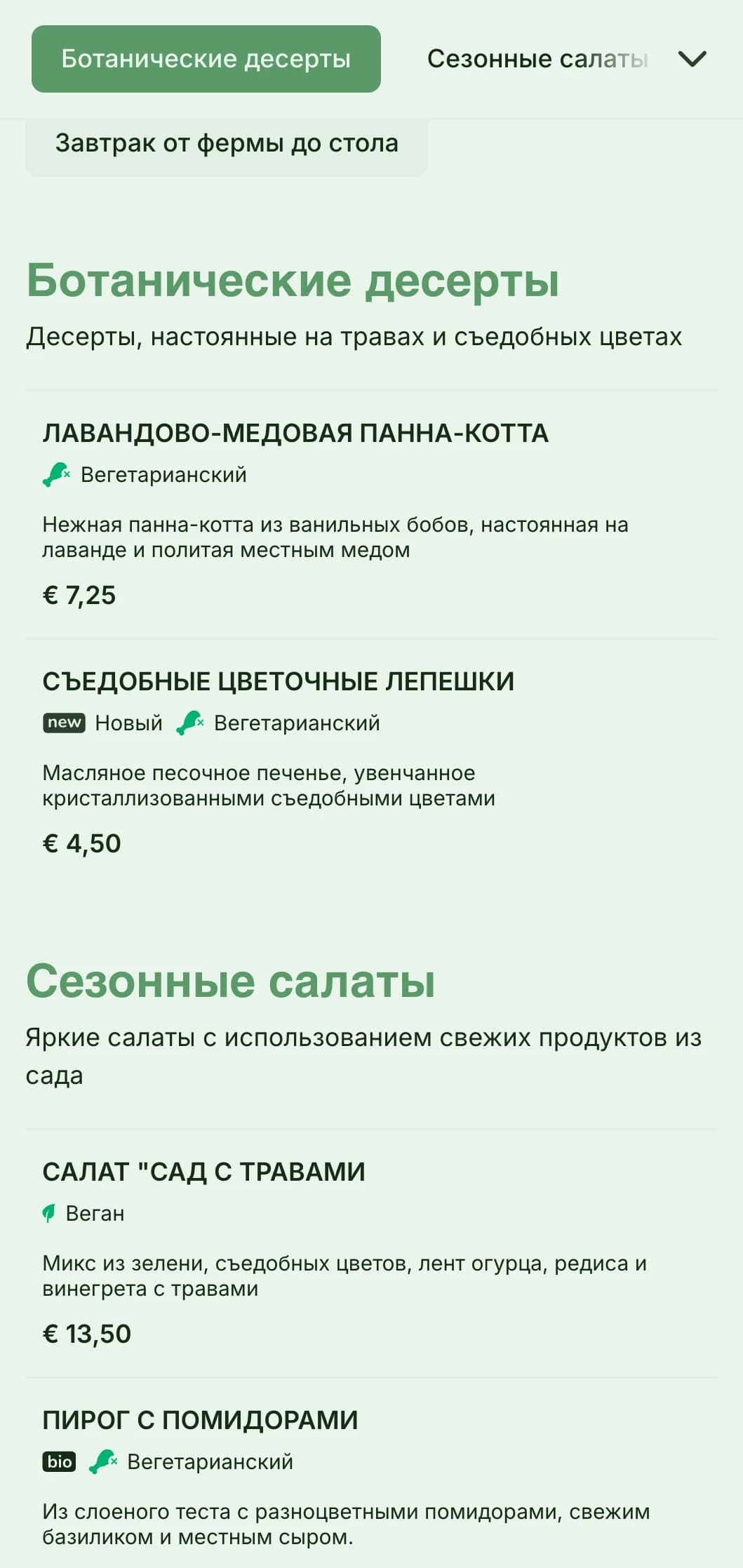 Яркий зеленый дизайн с ботаническими элементами для садовых кафе и органических закусочных.