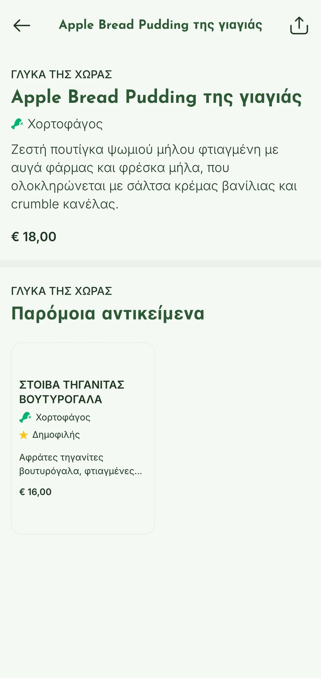 Υγιεινές επιλογές πρωινού με αγρότικα φρέσκα υλικά και ρουστίκ παρουσίαση για μια αυθεντική πρωινή εμπειρία.