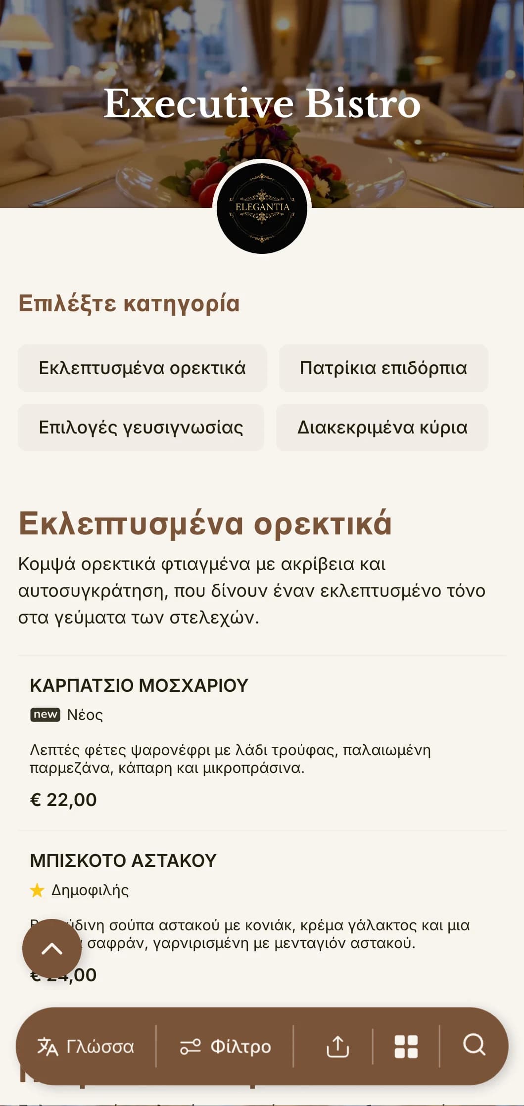 Εκλεπτυσμένος σχεδιασμός μενού μεσημεριανού γεύματος με εκλεπτυσμένη τυπογραφία και κομψά διαστήματα, προσαρμοσμένος για πολυτελή εστιατόρια ξενοδοχείων και executive dining rooms που εξυπηρετούν επαγγελματίες.